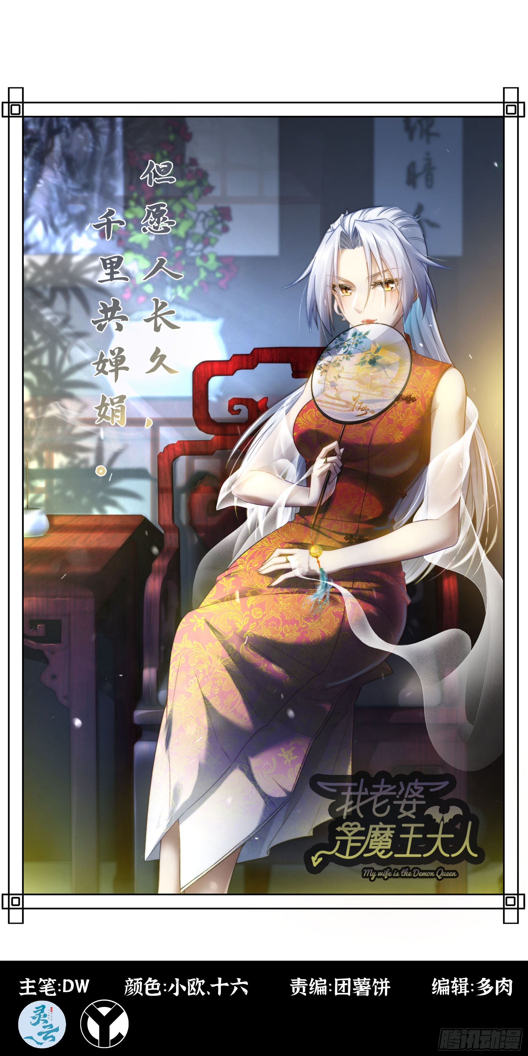 🍘我老婆是魔王大人 436- 真正的剑术 第1页