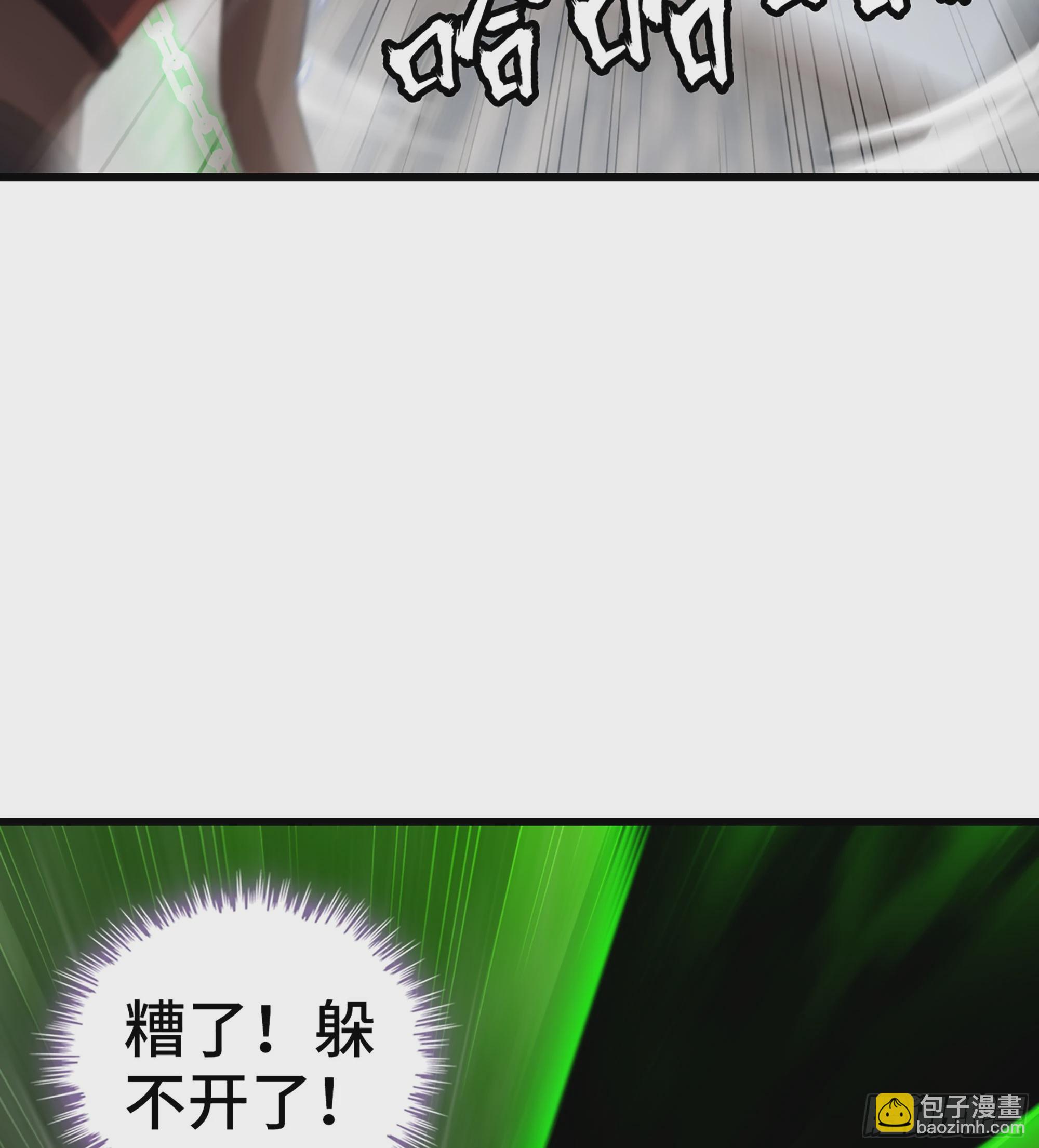 🍘我老婆是魔王大人 436- 真正的剑术 第10页