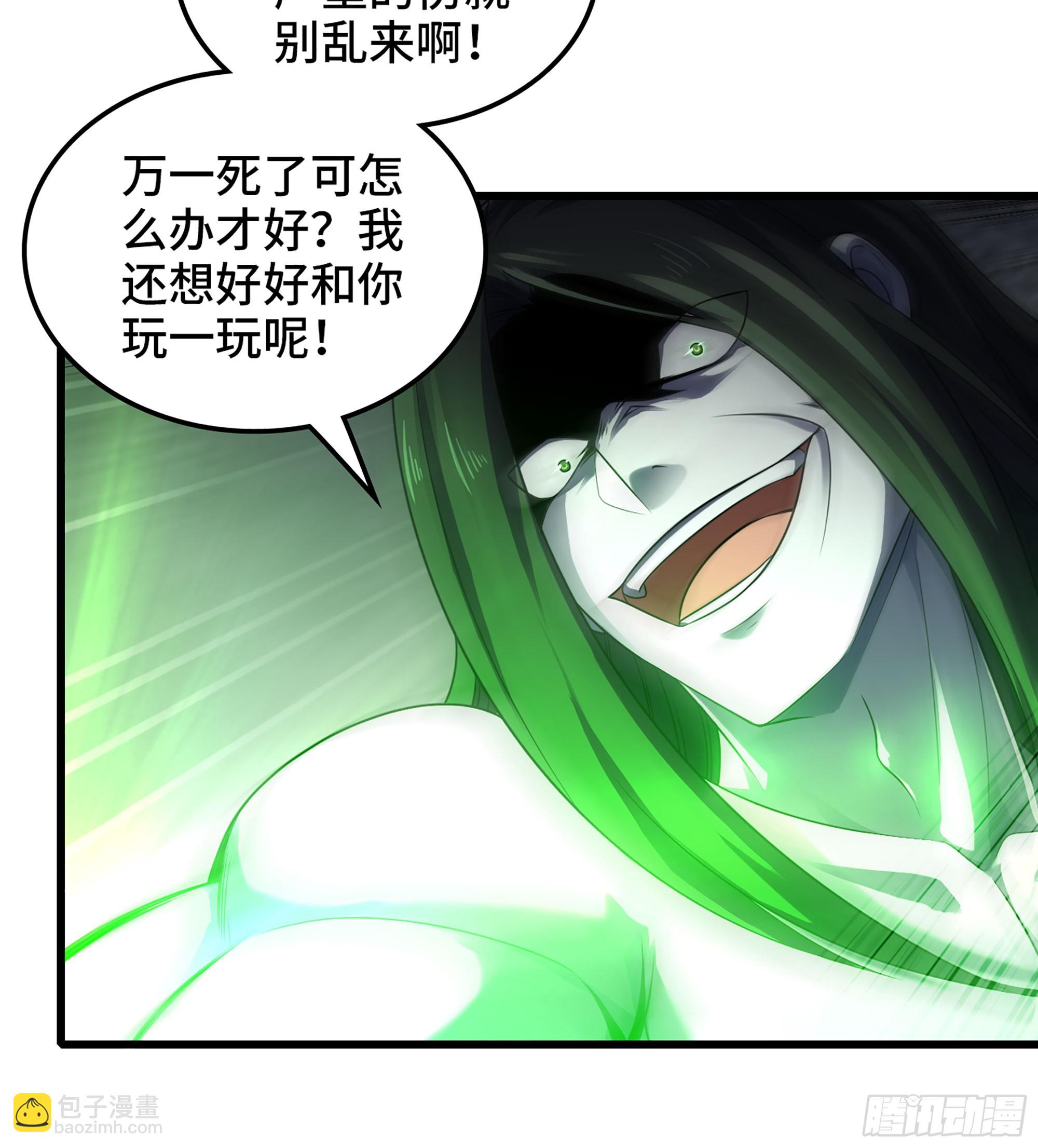 🍘我老婆是魔王大人 436- 真正的剑术 第14页