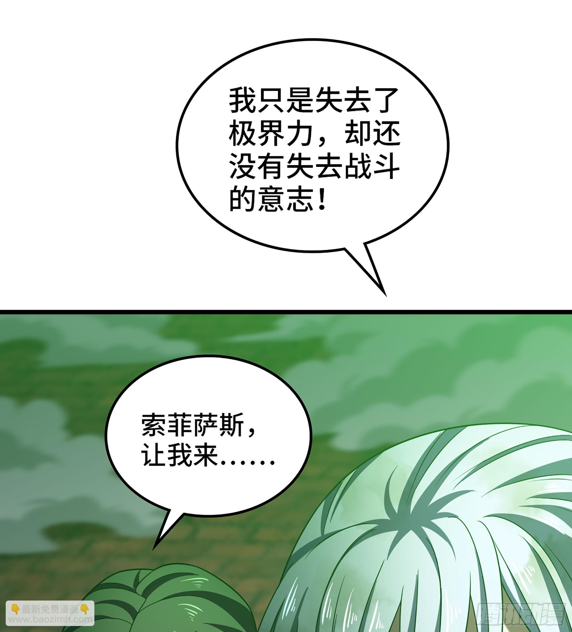 🍘我老婆是魔王大人 436- 真正的剑术 第15页