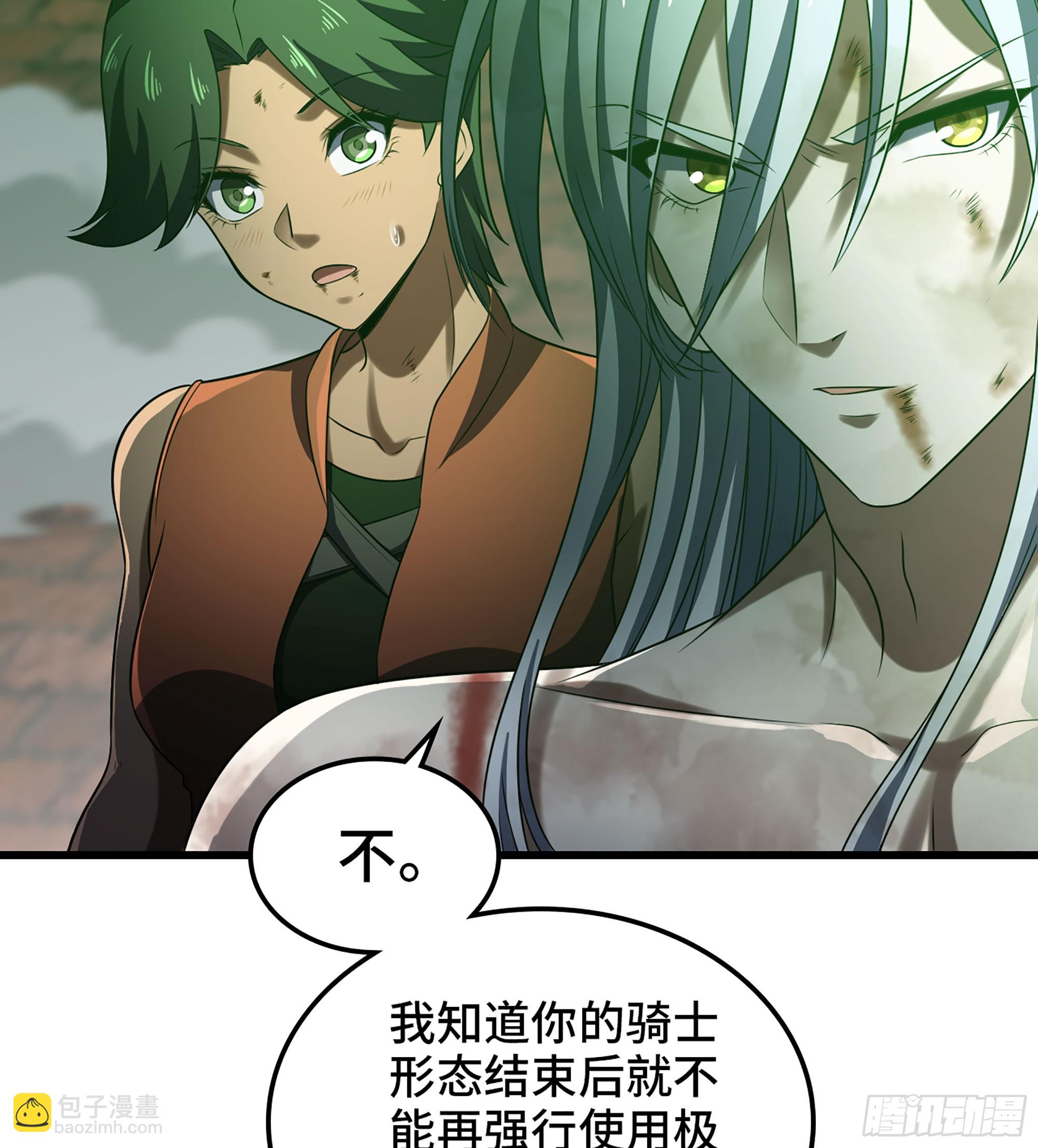 🍘我老婆是魔王大人 436- 真正的剑术 第16页