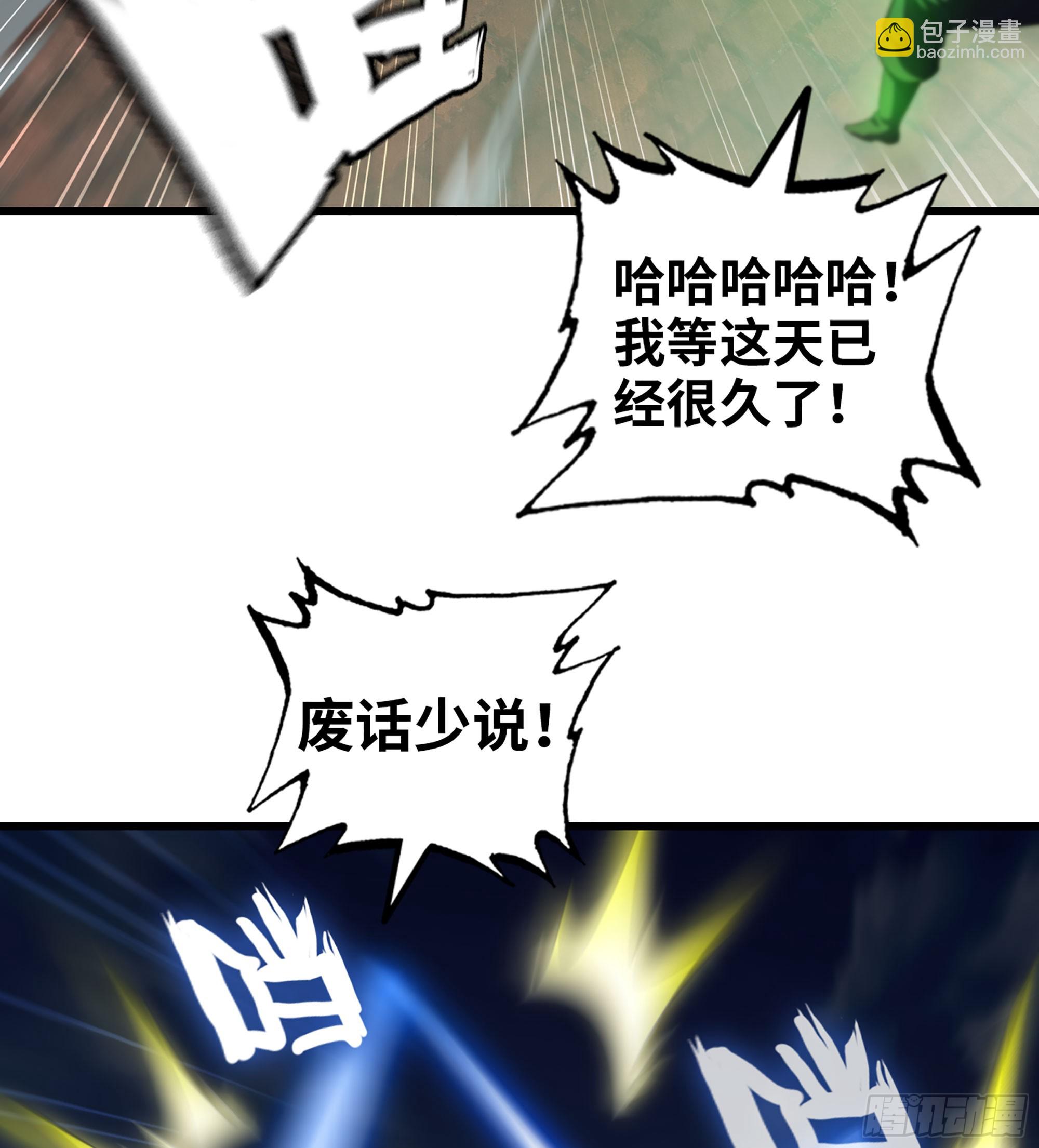 🍘我老婆是魔王大人 436- 真正的剑术 第18页