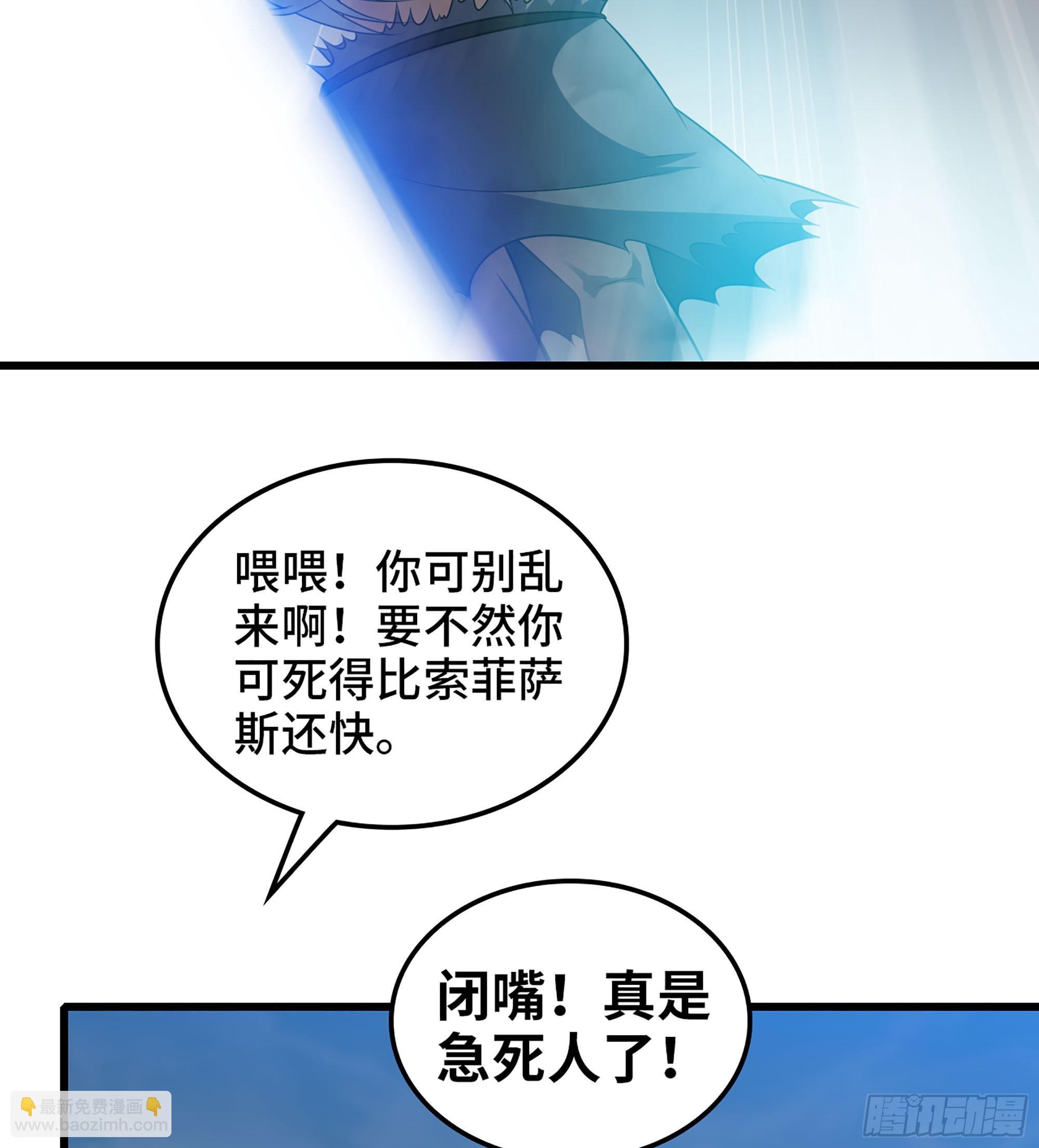🍘我老婆是魔王大人 436- 真正的剑术 第20页