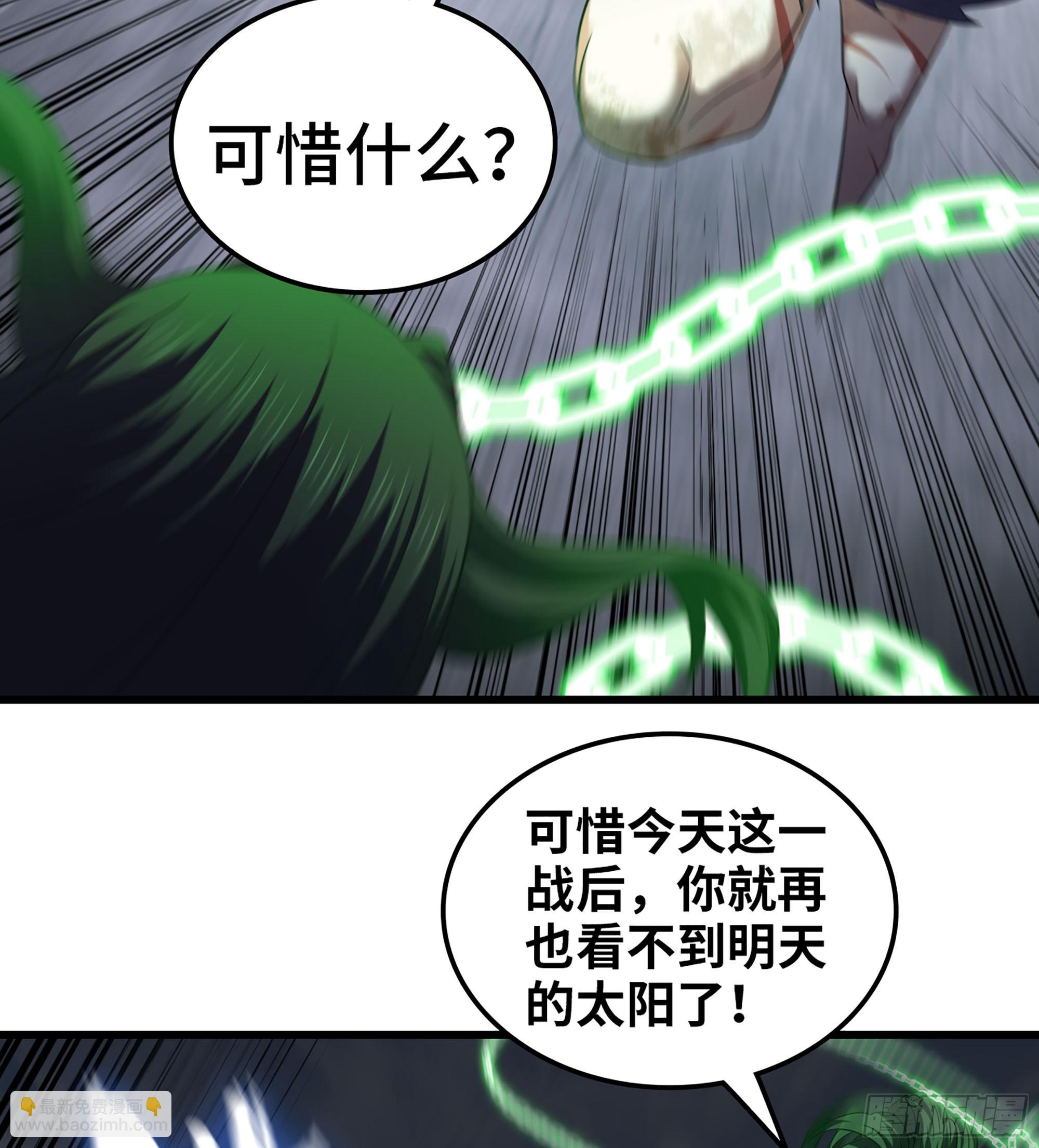 🍘我老婆是魔王大人 436- 真正的剑术 第24页