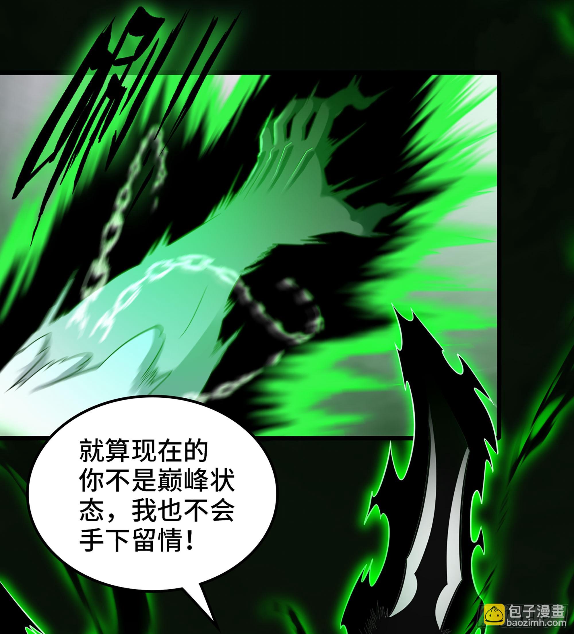 🍘我老婆是魔王大人 436- 真正的剑术 第26页