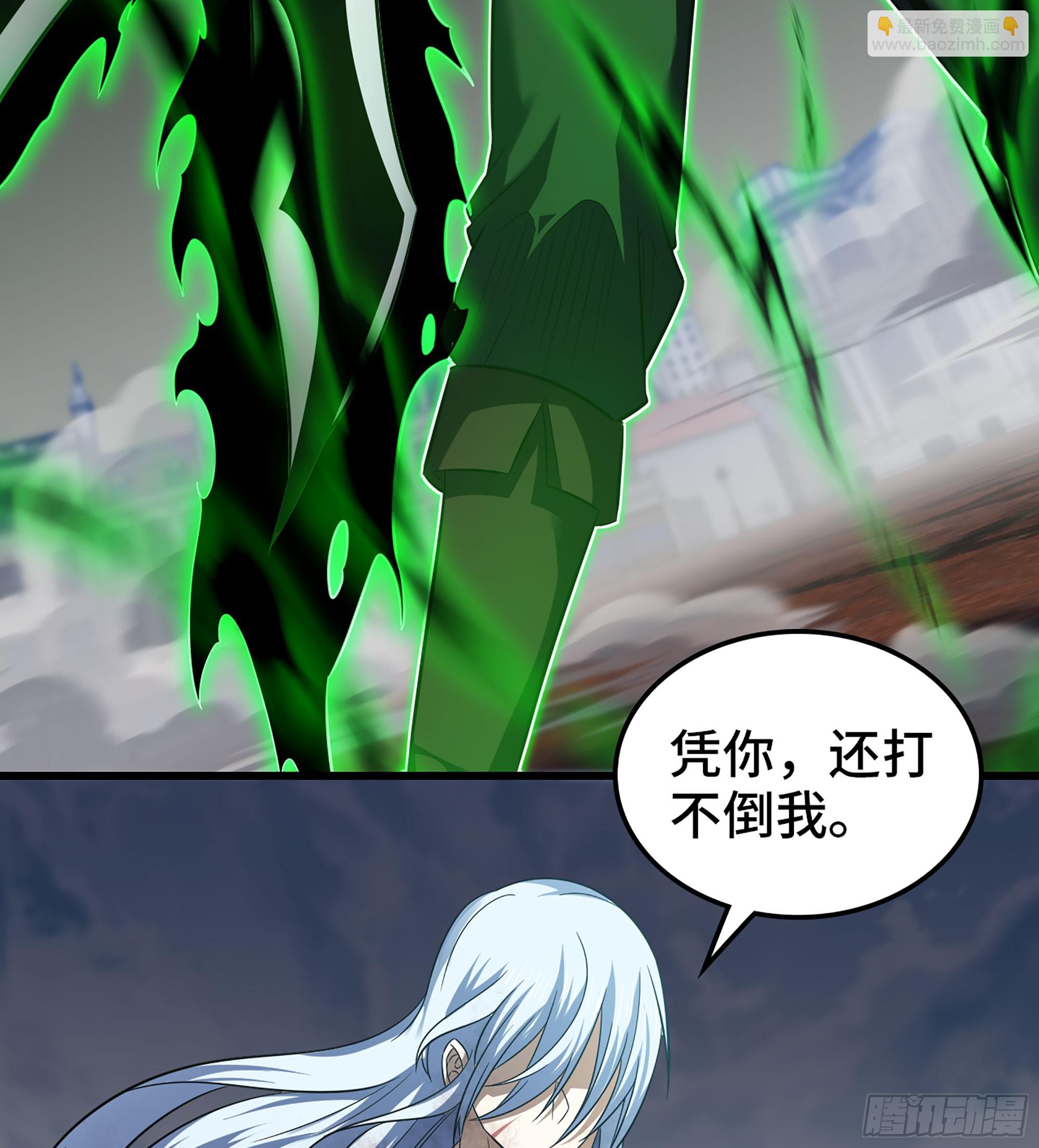 🍘我老婆是魔王大人 436- 真正的剑术 第28页