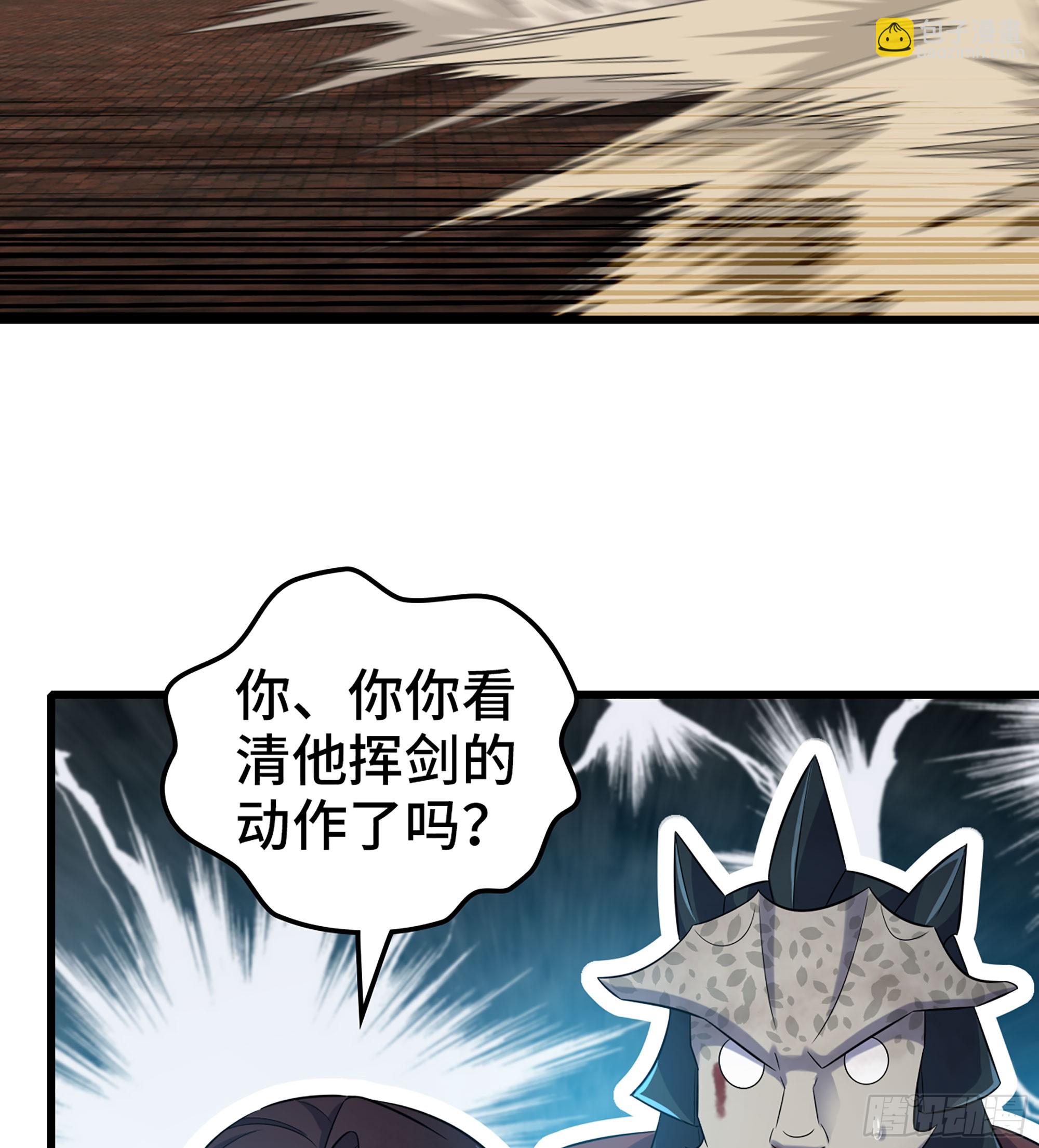 🍘我老婆是魔王大人 436- 真正的剑术 第43页