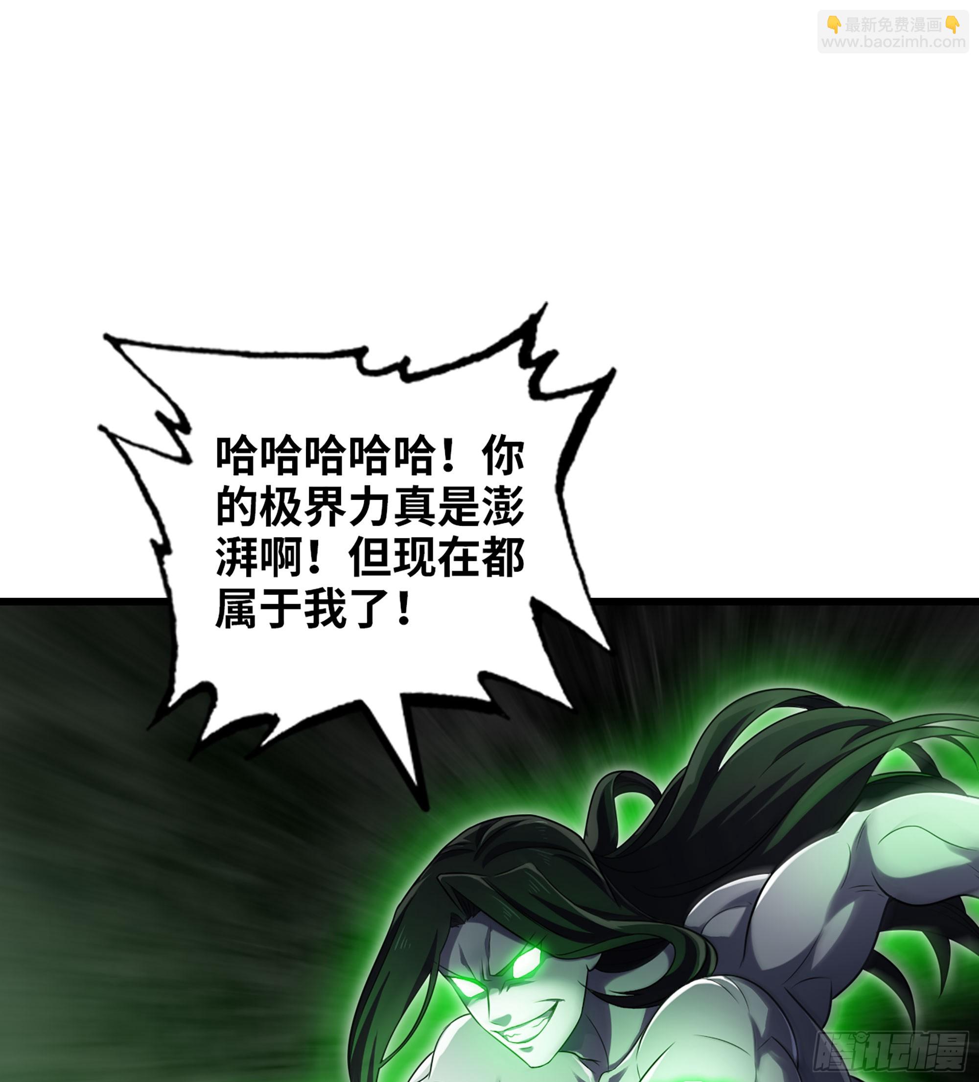 🍘我老婆是魔王大人 436- 真正的剑术 第5页