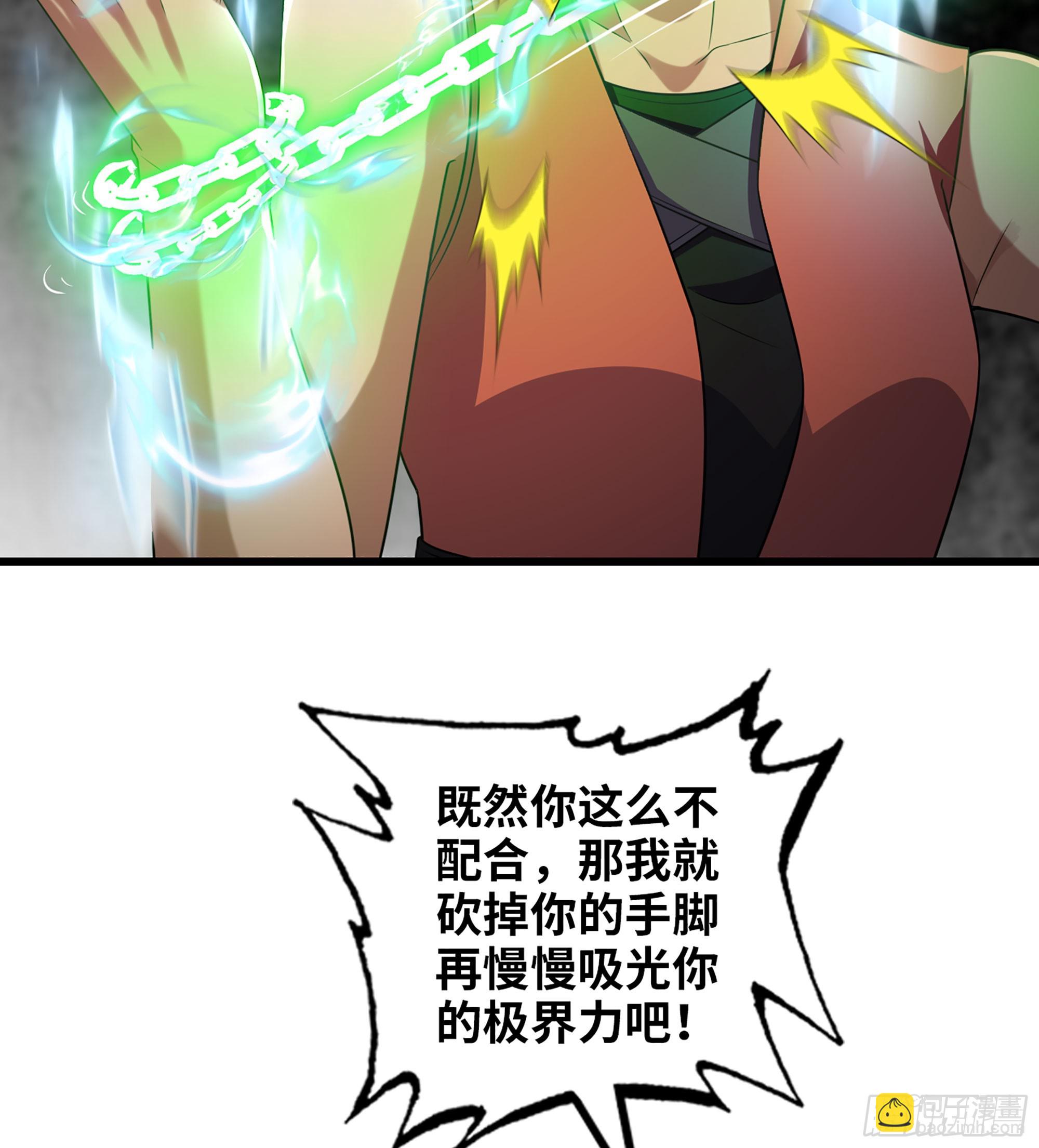 🍘我老婆是魔王大人 436- 真正的剑术 第8页
