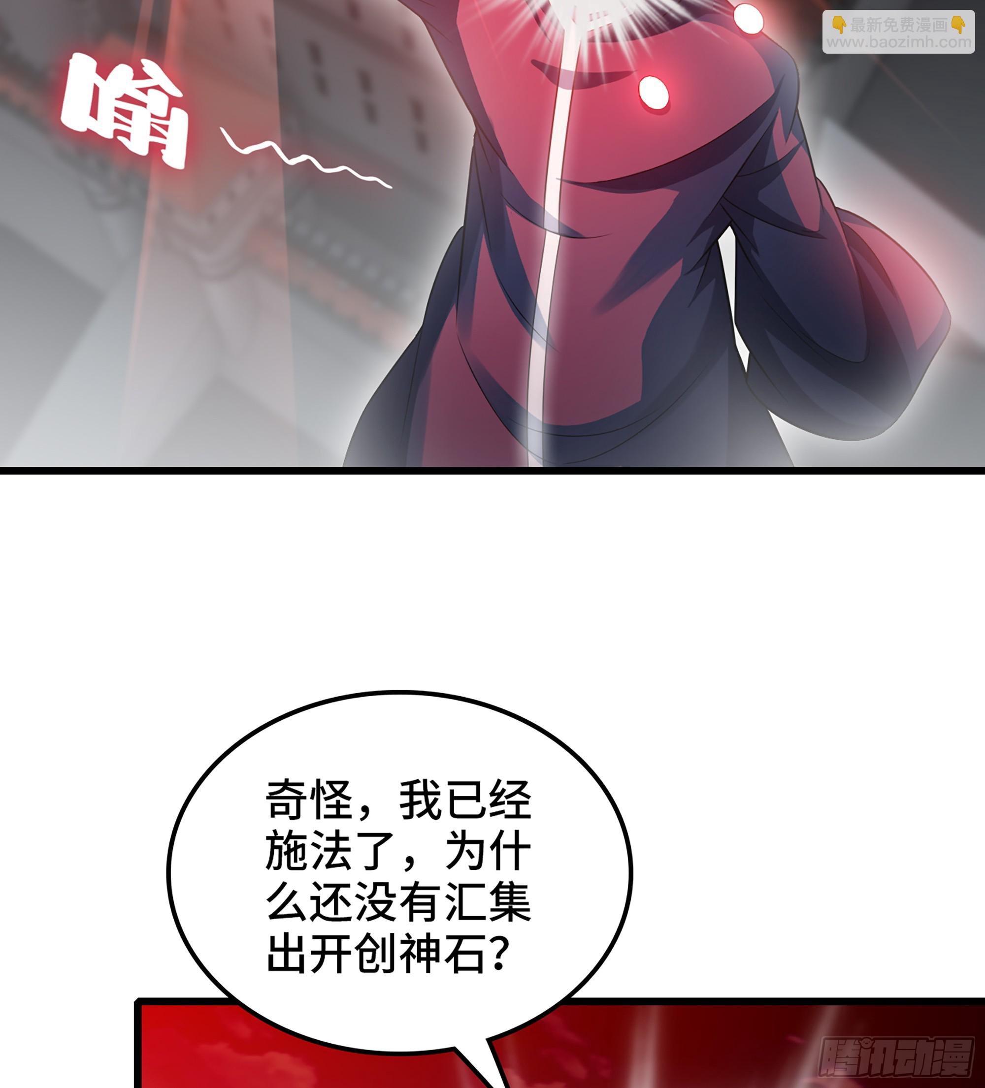 🍘我老婆是魔王大人 440- 术式反制 第13页