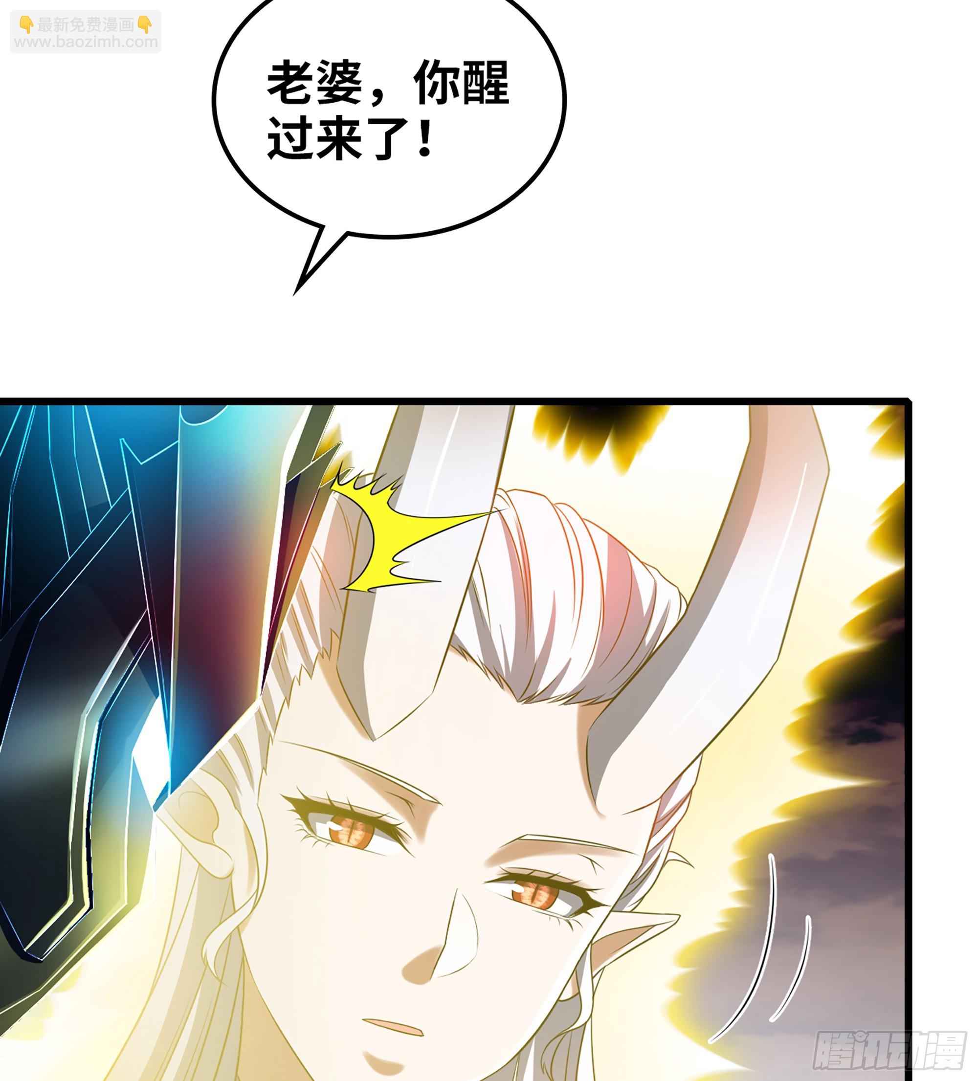 🍘我老婆是魔王大人 440- 术式反制 第19页