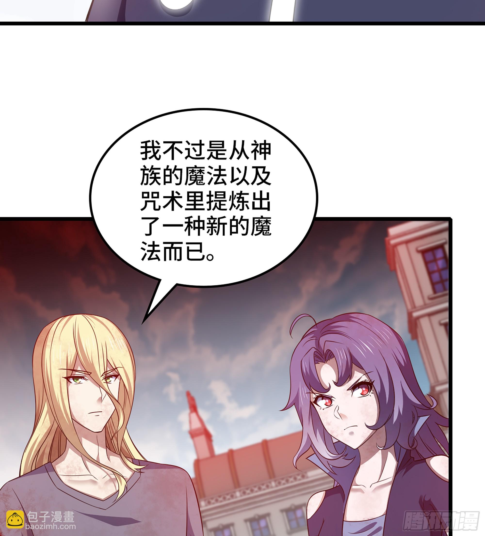 🍘我老婆是魔王大人 440- 术式反制 第26页