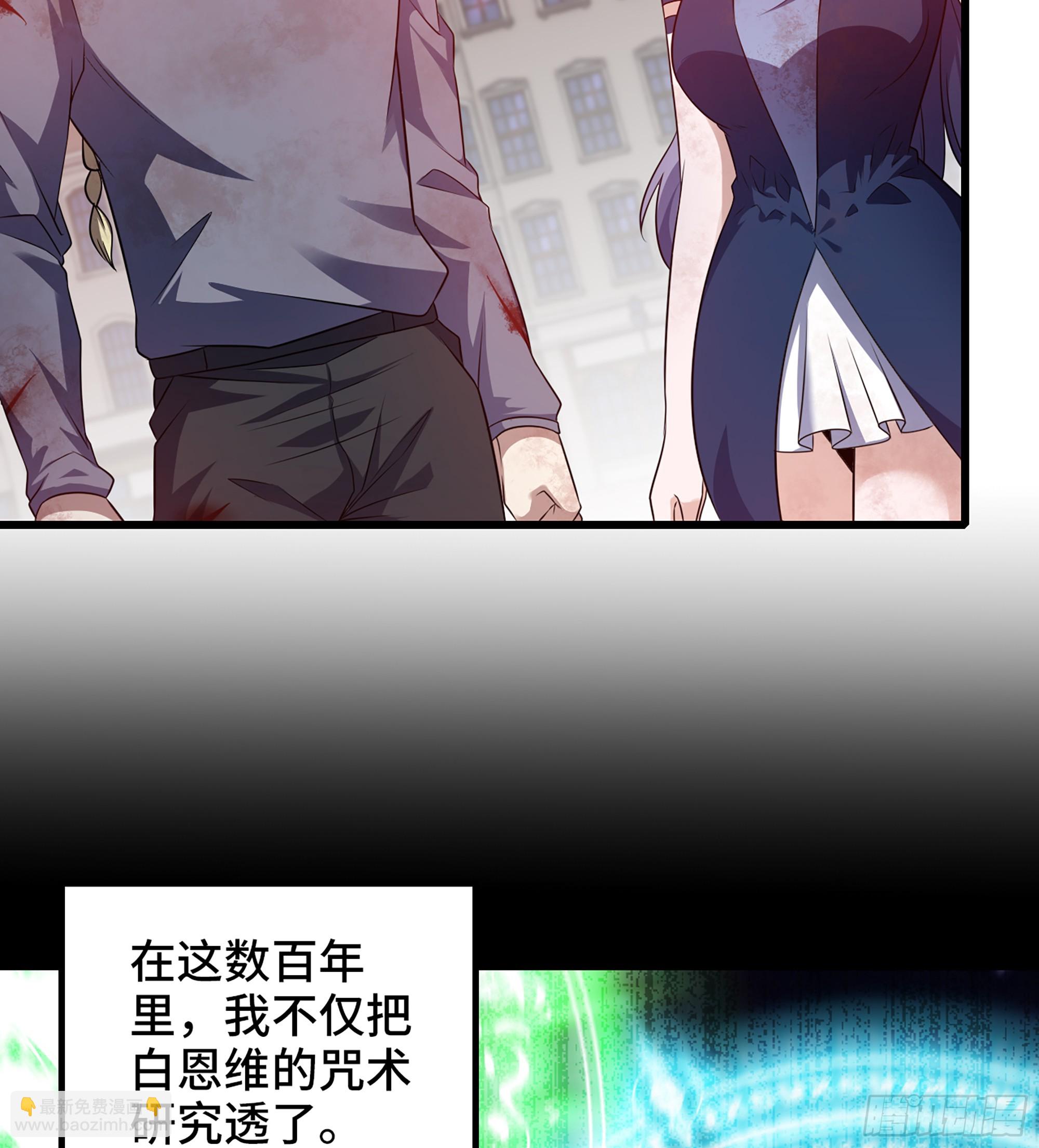 🍘我老婆是魔王大人 440- 术式反制 第27页