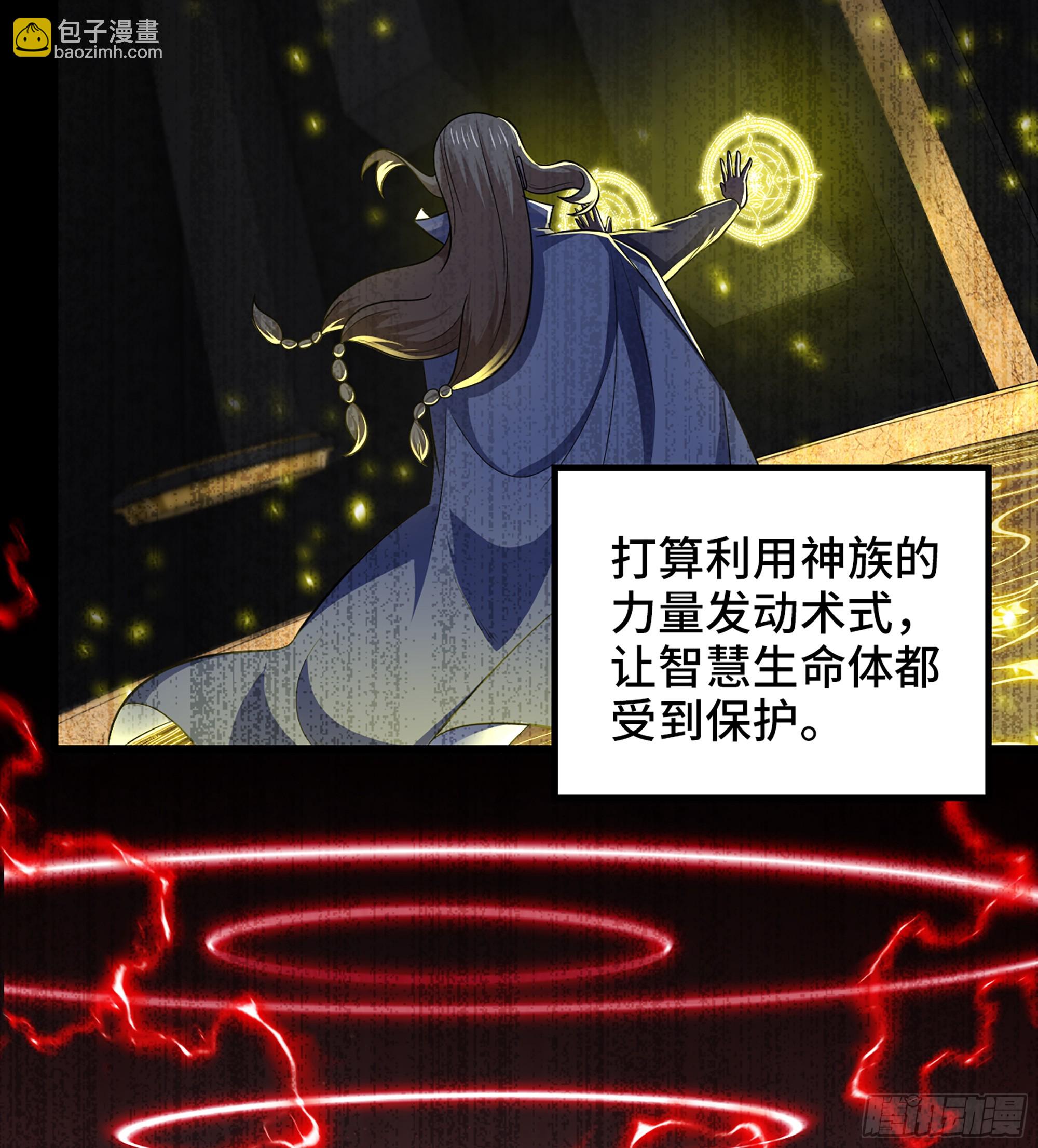 🍘我老婆是魔王大人 440- 术式反制 第34页