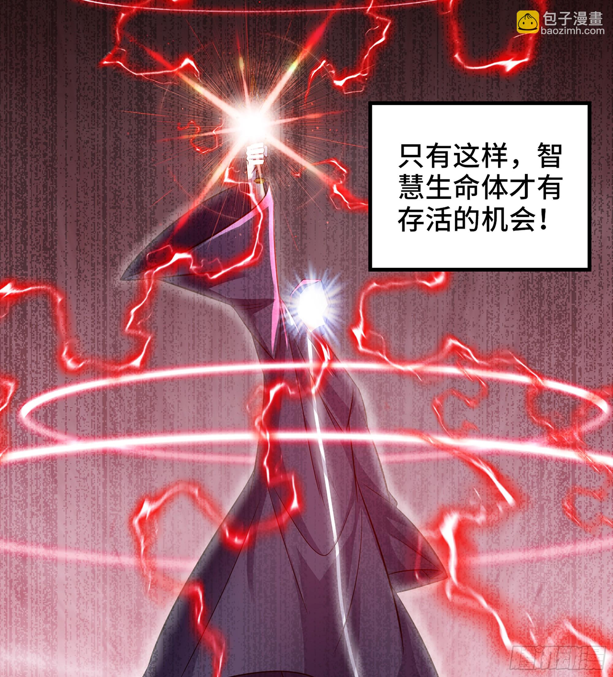 🍘我老婆是魔王大人 440- 术式反制 第35页