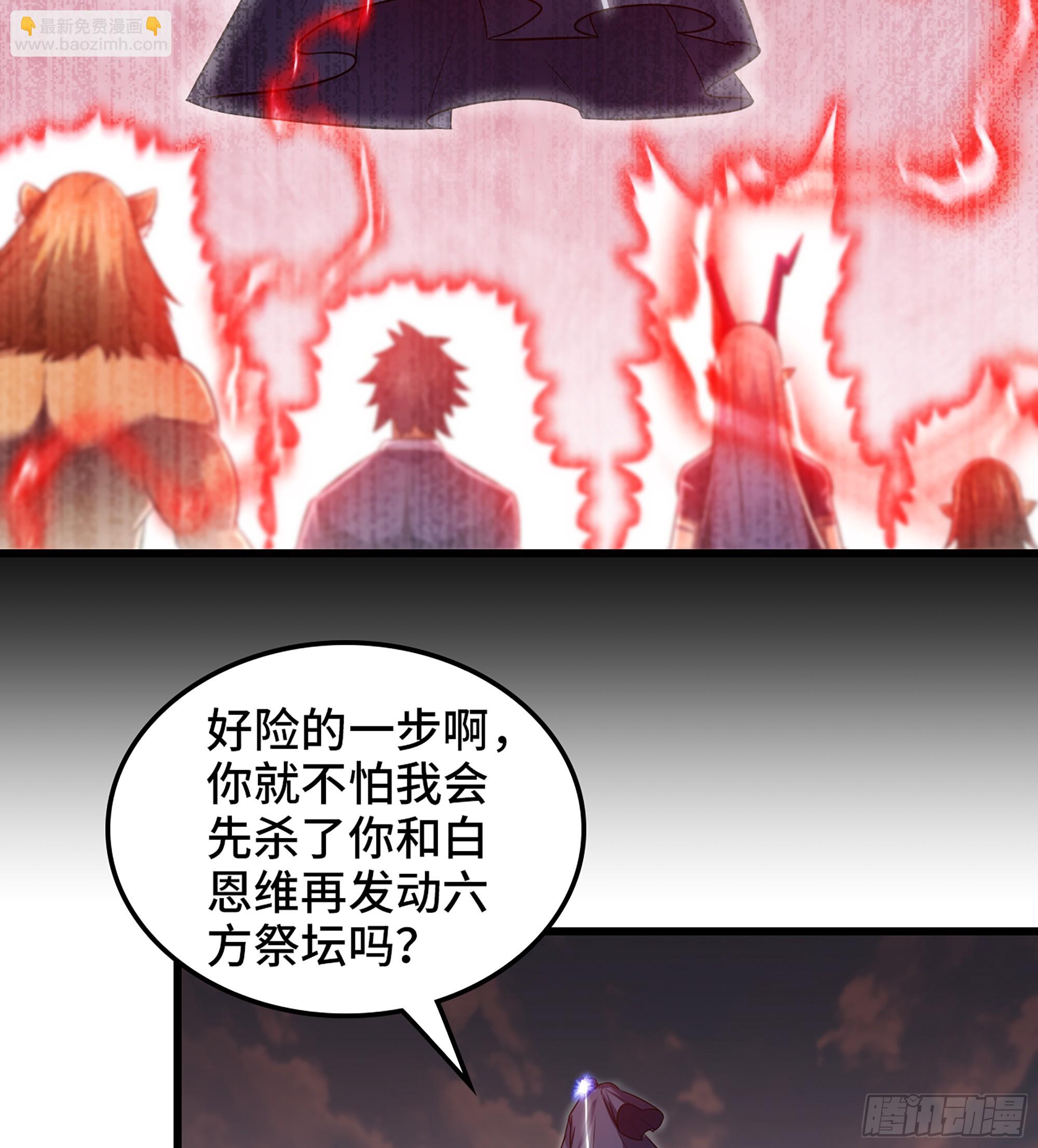 🍘我老婆是魔王大人 440- 术式反制 第36页