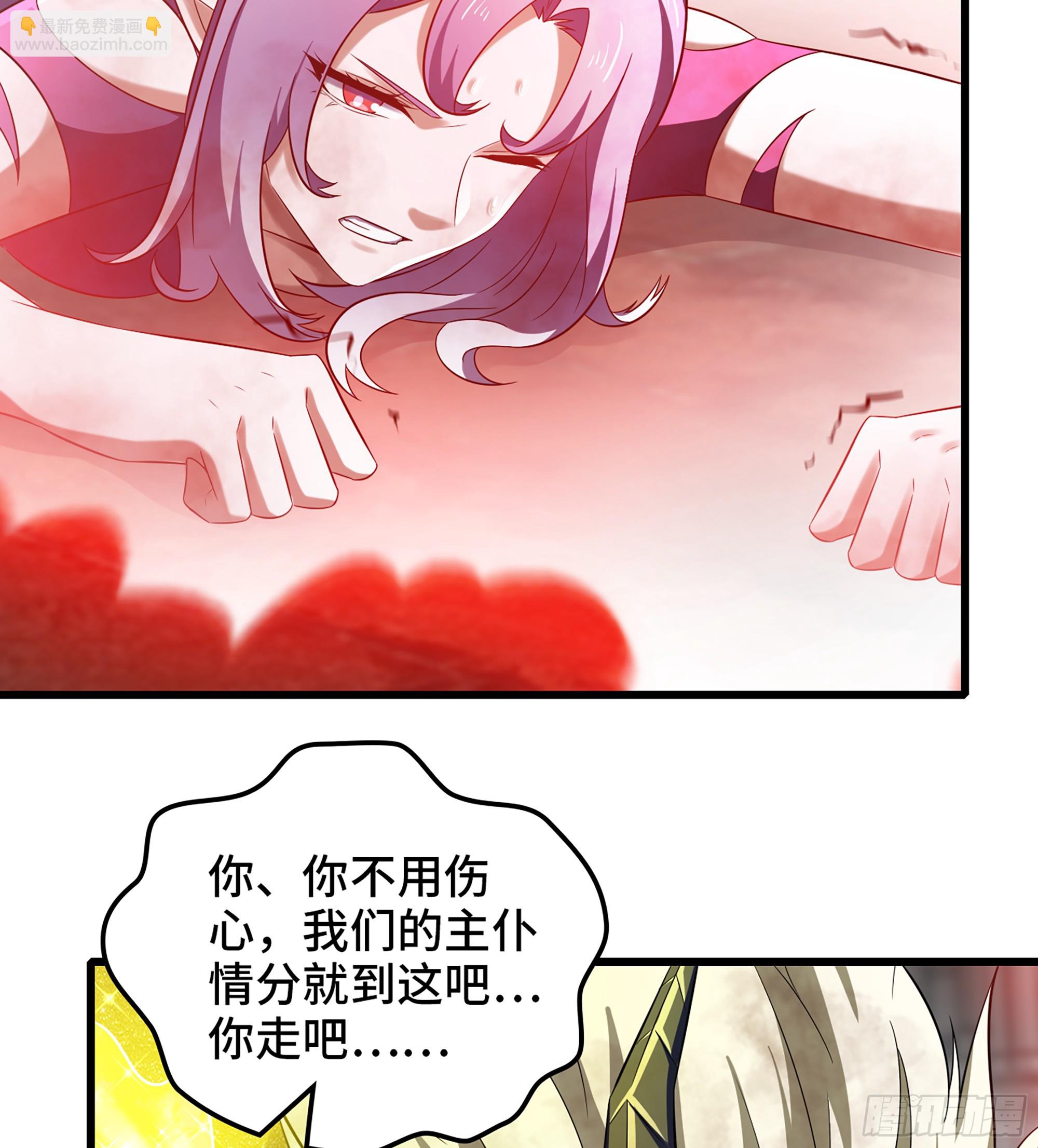 🍘我老婆是魔王大人 440- 术式反制 第4页