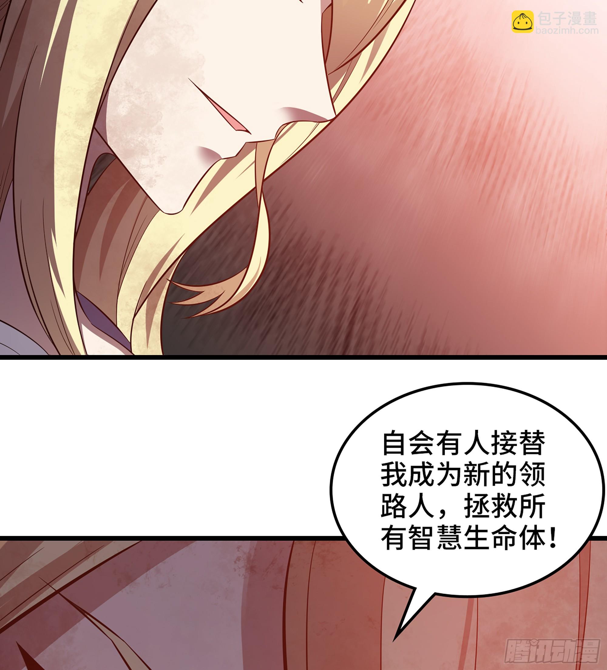 🍘我老婆是魔王大人 440- 术式反制 第40页
