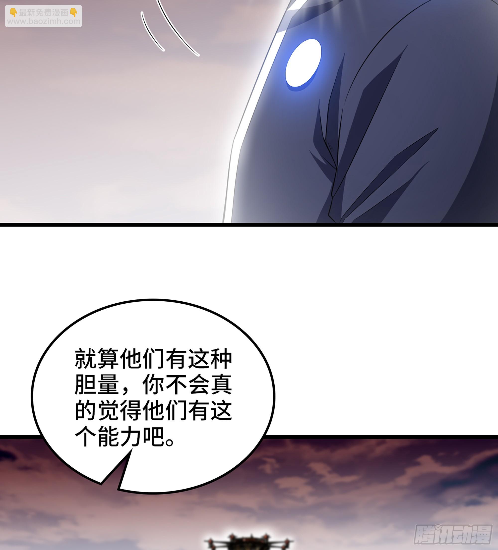 🍘我老婆是魔王大人 440- 术式反制 第43页