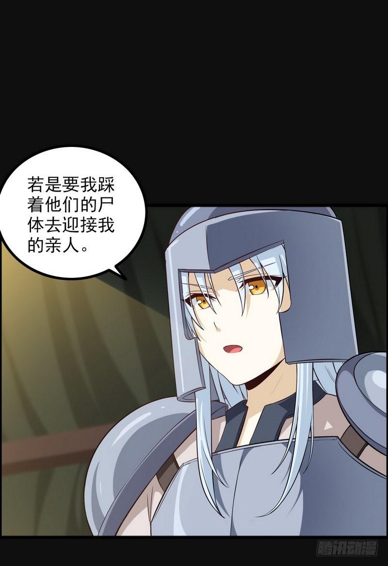 🍘我老婆是魔王大人 四十九 第1页