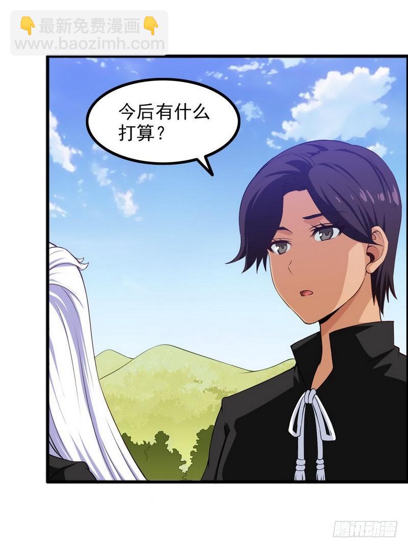 🍘我老婆是魔王大人 四十九 第13页