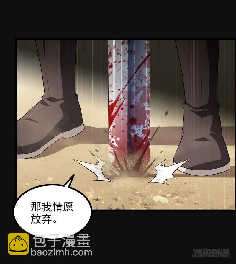 🍘我老婆是魔王大人 四十九 第2页