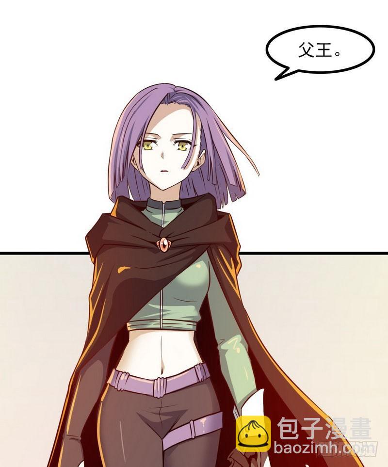 🍘我老婆是魔王大人 四十九 第27页