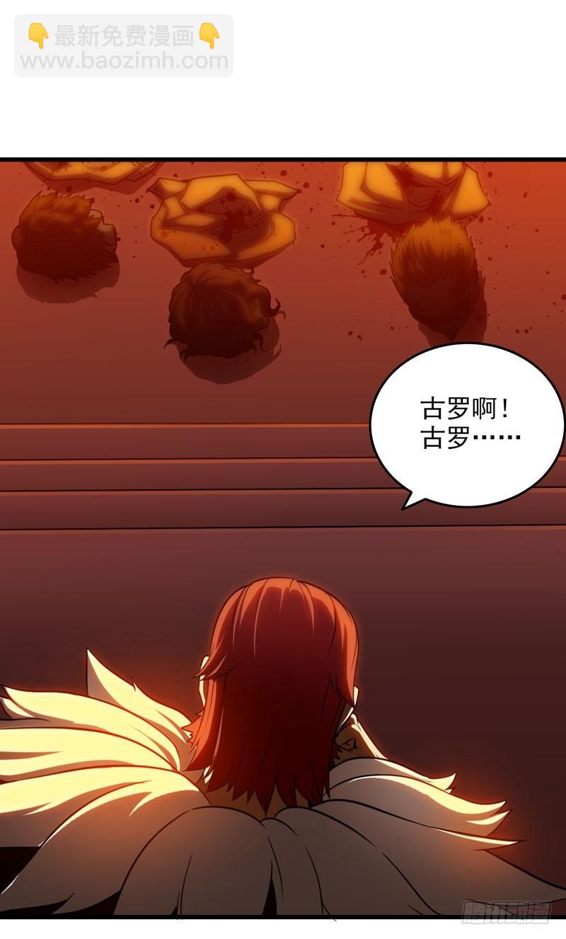 🍘我老婆是魔王大人 四十九 第32页
