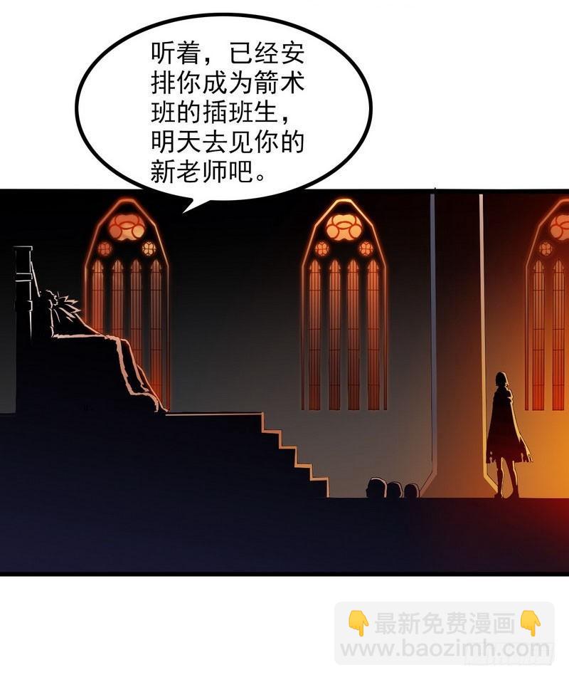 🍘我老婆是魔王大人 四十九 第34页