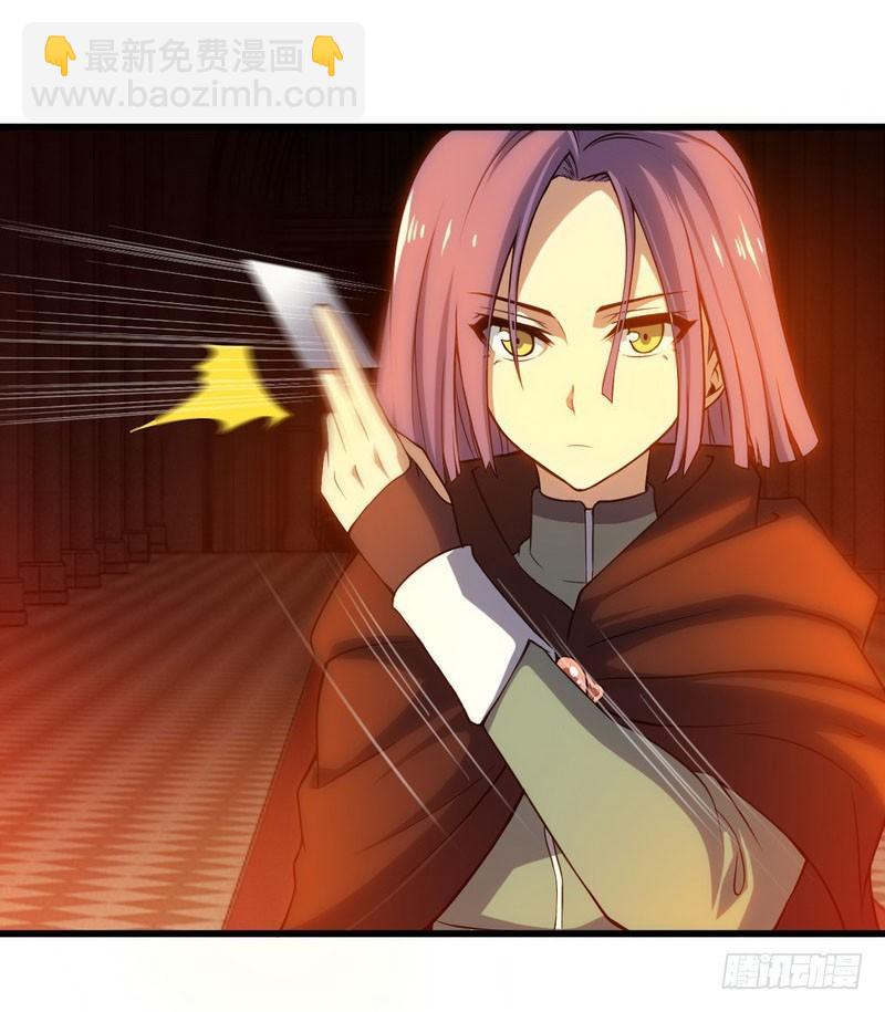🍘我老婆是魔王大人 四十九 第37页