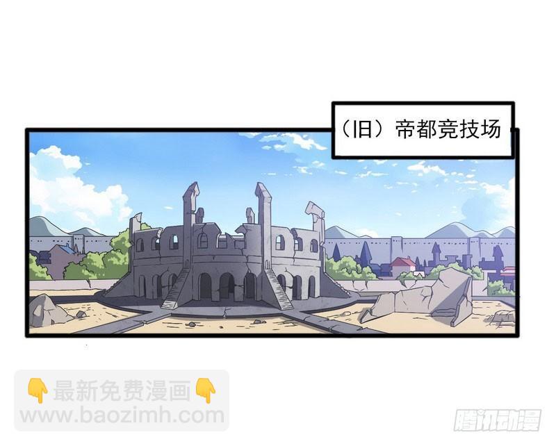 🍘我老婆是魔王大人 四十九 第40页