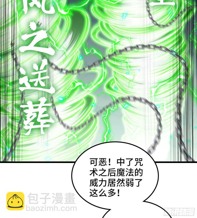 🍘我老婆是魔王大人 474 443- 神王的弱点 第20页