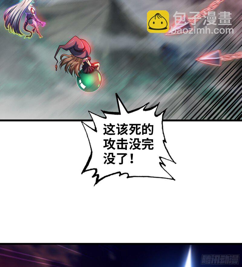 🍘我老婆是魔王大人 474 443- 神王的弱点 第23页