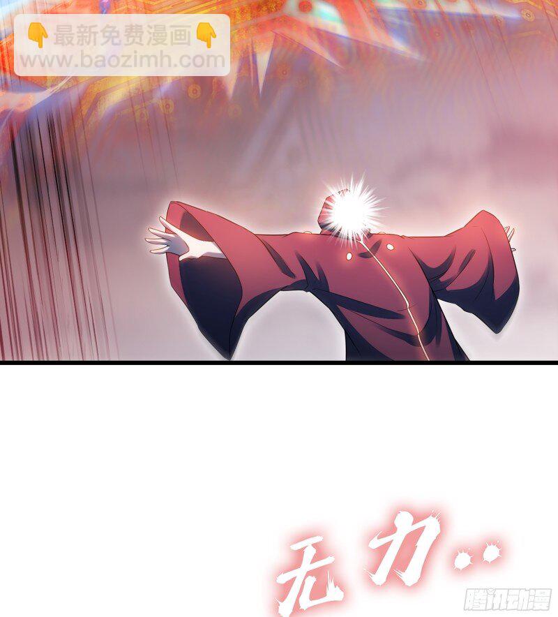 🍘我老婆是魔王大人 474 443- 神王的弱点 第26页