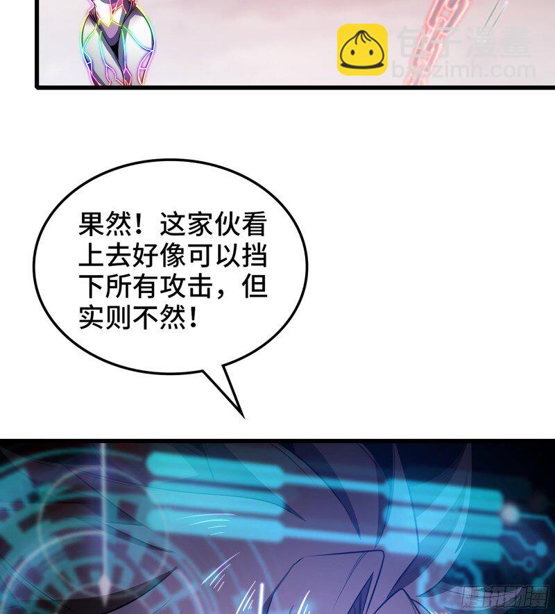 🍘我老婆是魔王大人 474 443- 神王的弱点 第28页