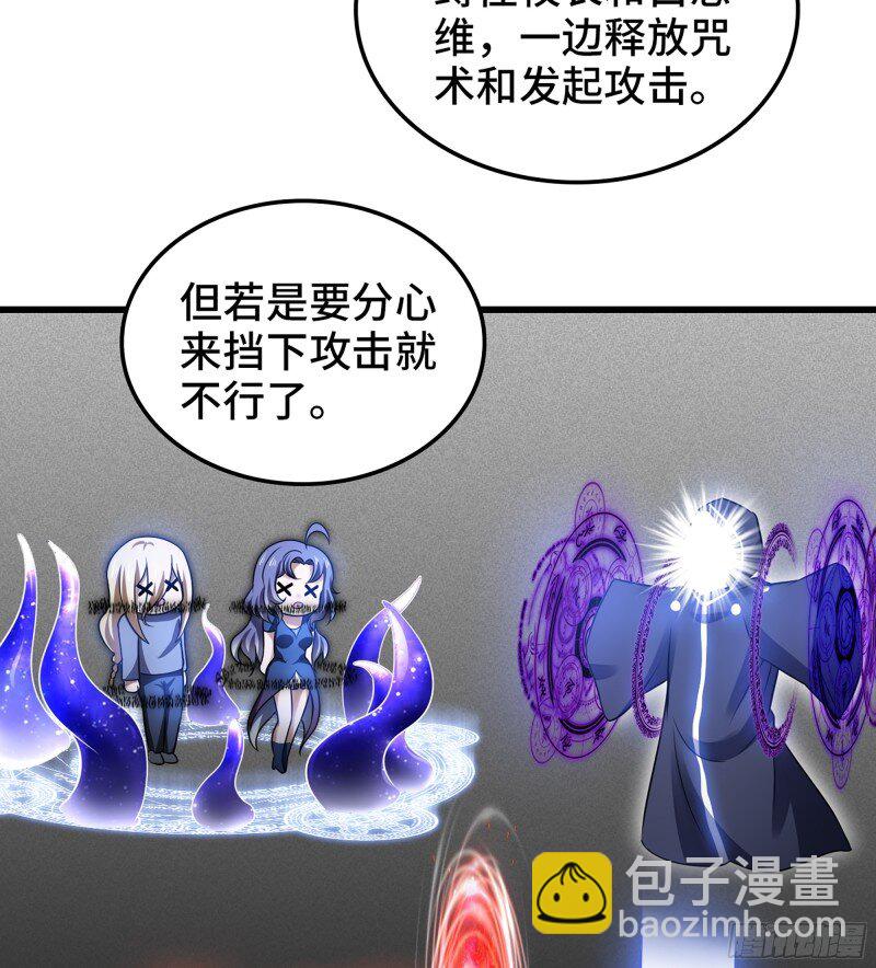 🍘我老婆是魔王大人 474 443- 神王的弱点 第30页