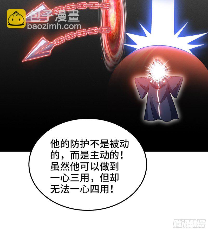 🍘我老婆是魔王大人 474 443- 神王的弱点 第31页