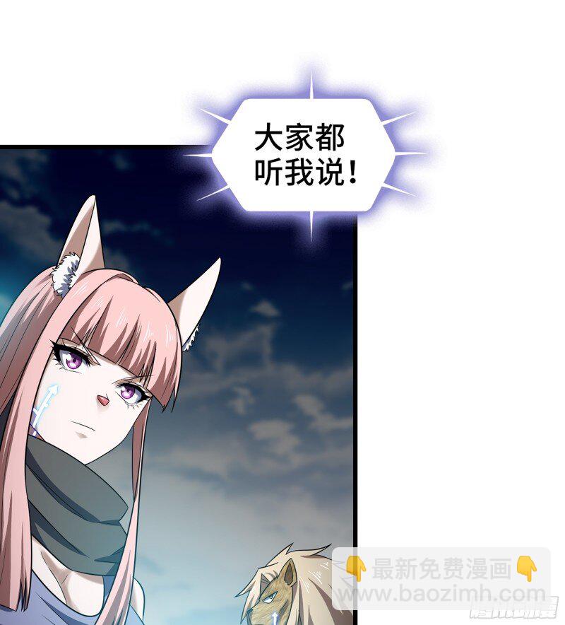 🍘我老婆是魔王大人 474 443- 神王的弱点 第32页