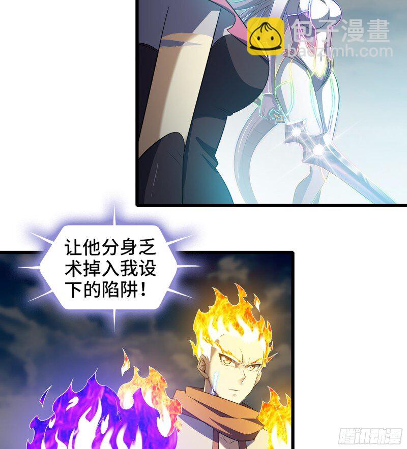 🍘我老婆是魔王大人 474 443- 神王的弱点 第34页