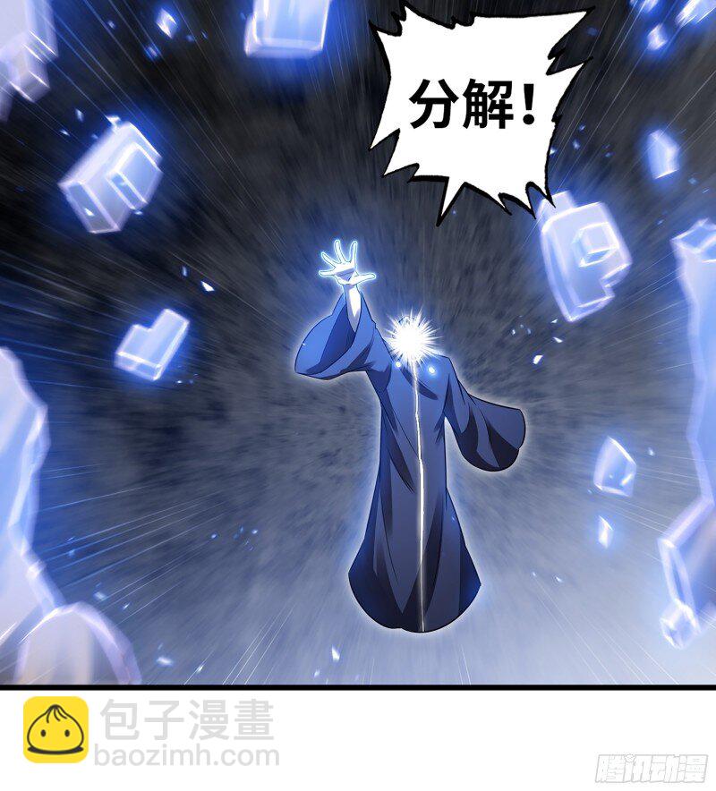 🍘我老婆是魔王大人 474 443- 神王的弱点 第41页