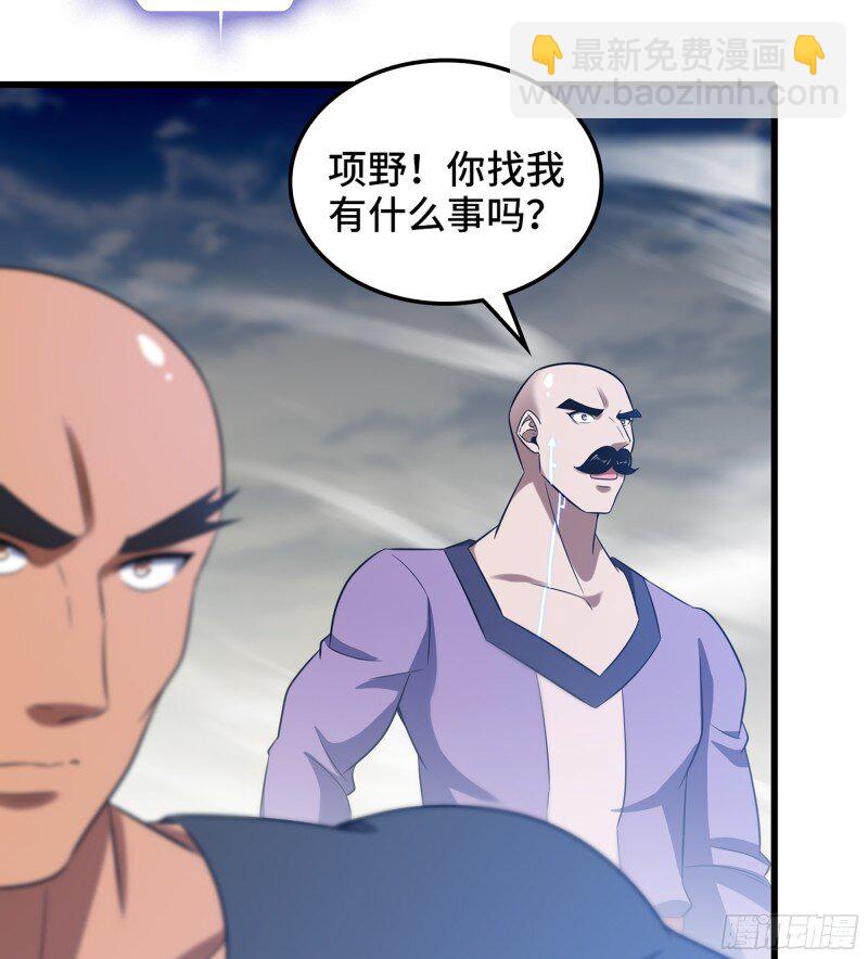 🍘我老婆是魔王大人 474 443- 神王的弱点 第8页
