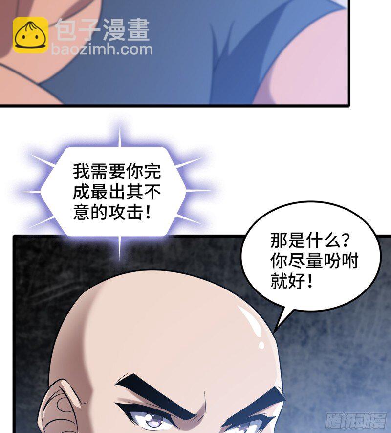 🍘我老婆是魔王大人 474 443- 神王的弱点 第9页