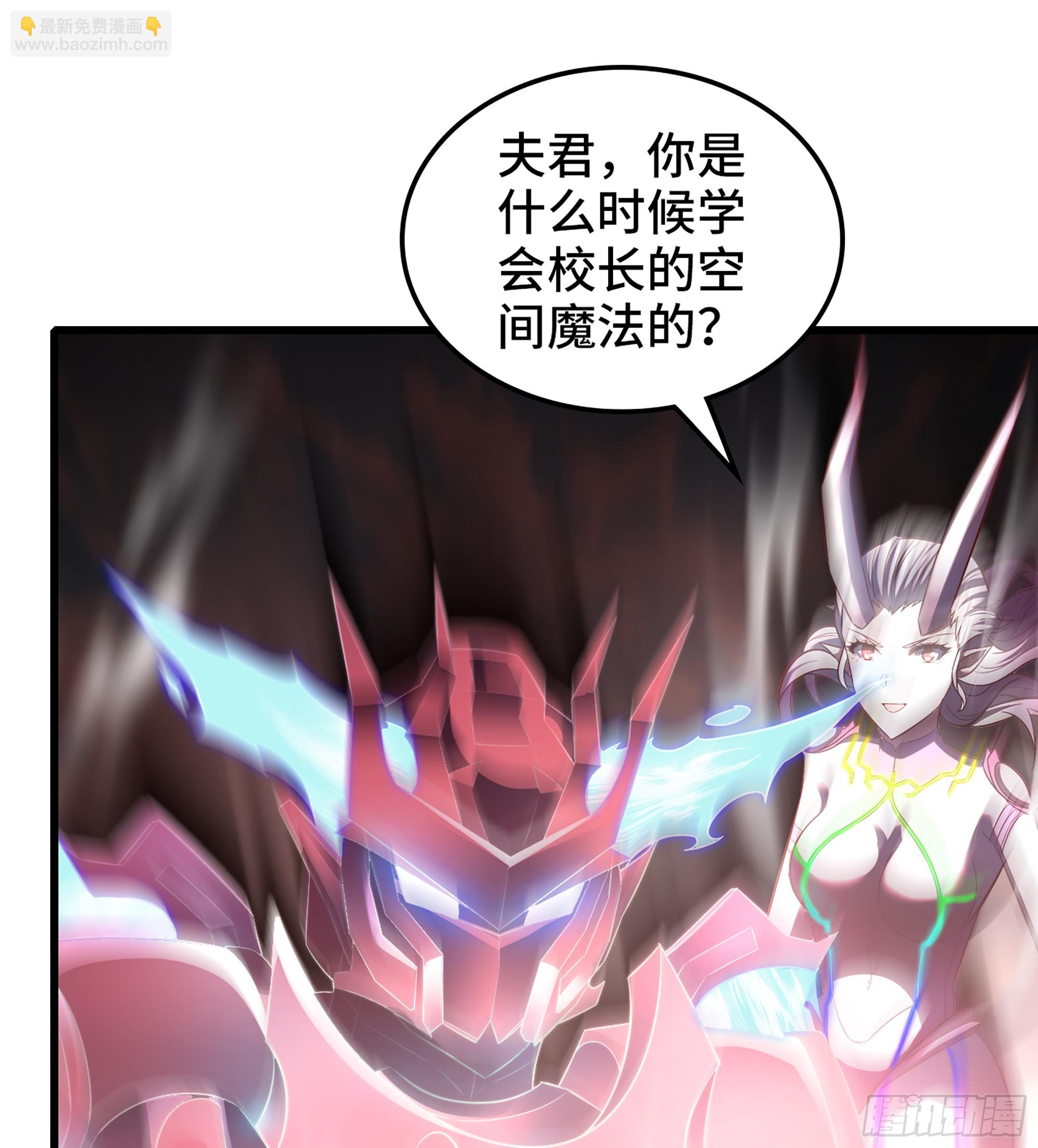 🍘我老婆是魔王大人 442- 共同反击 第12页