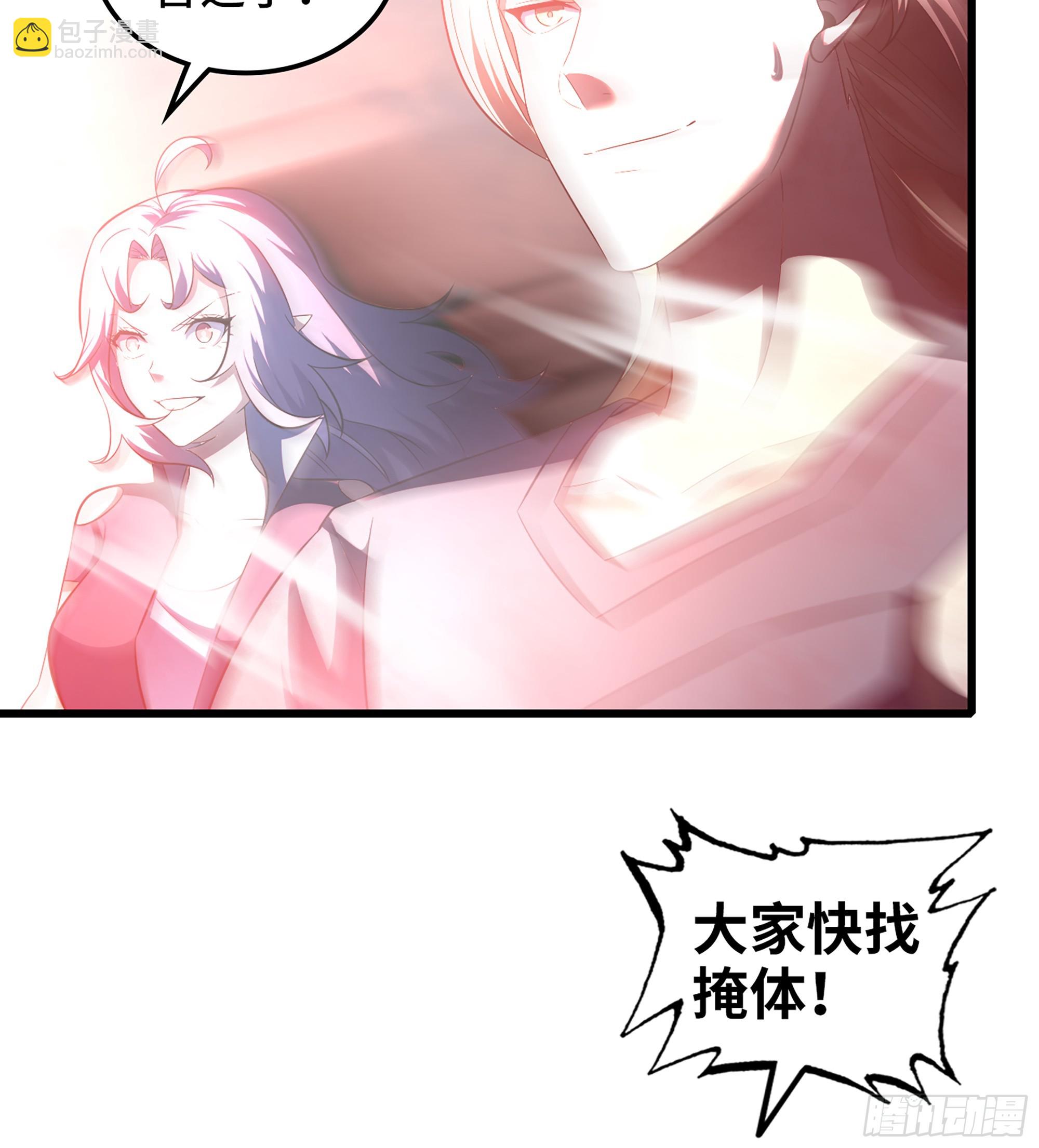 🍘我老婆是魔王大人 442- 共同反击 第14页