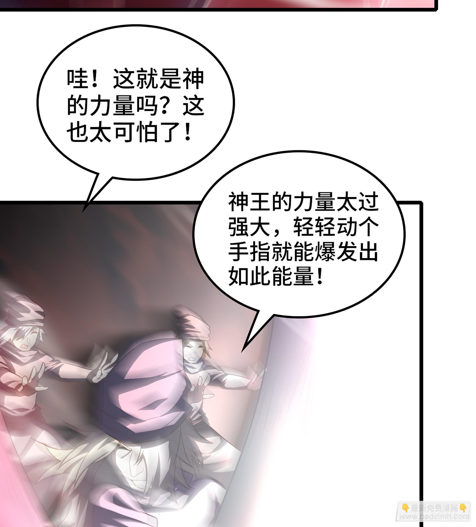 🍘我老婆是魔王大人 442- 共同反击 第16页