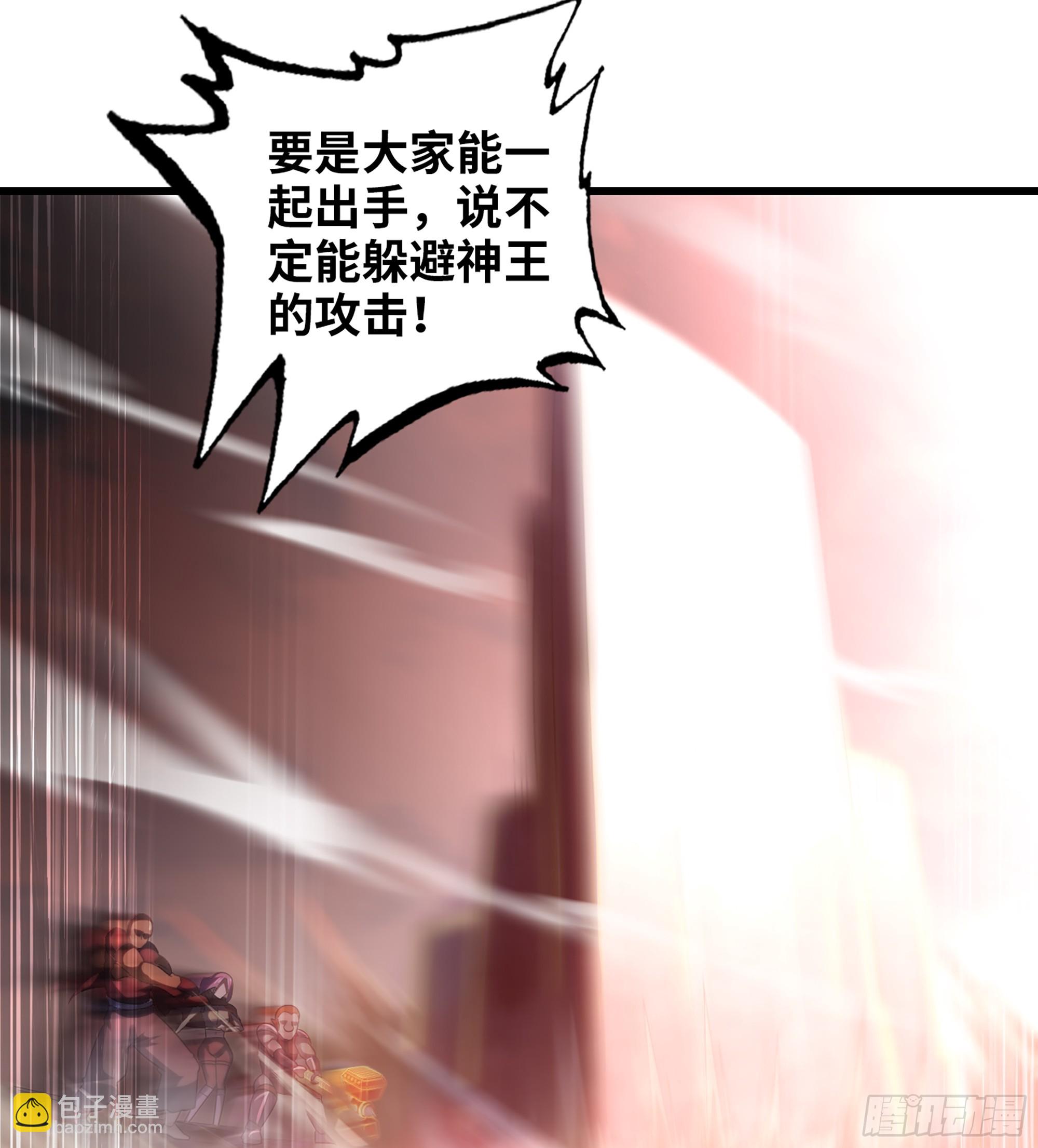 🍘我老婆是魔王大人 442- 共同反击 第19页