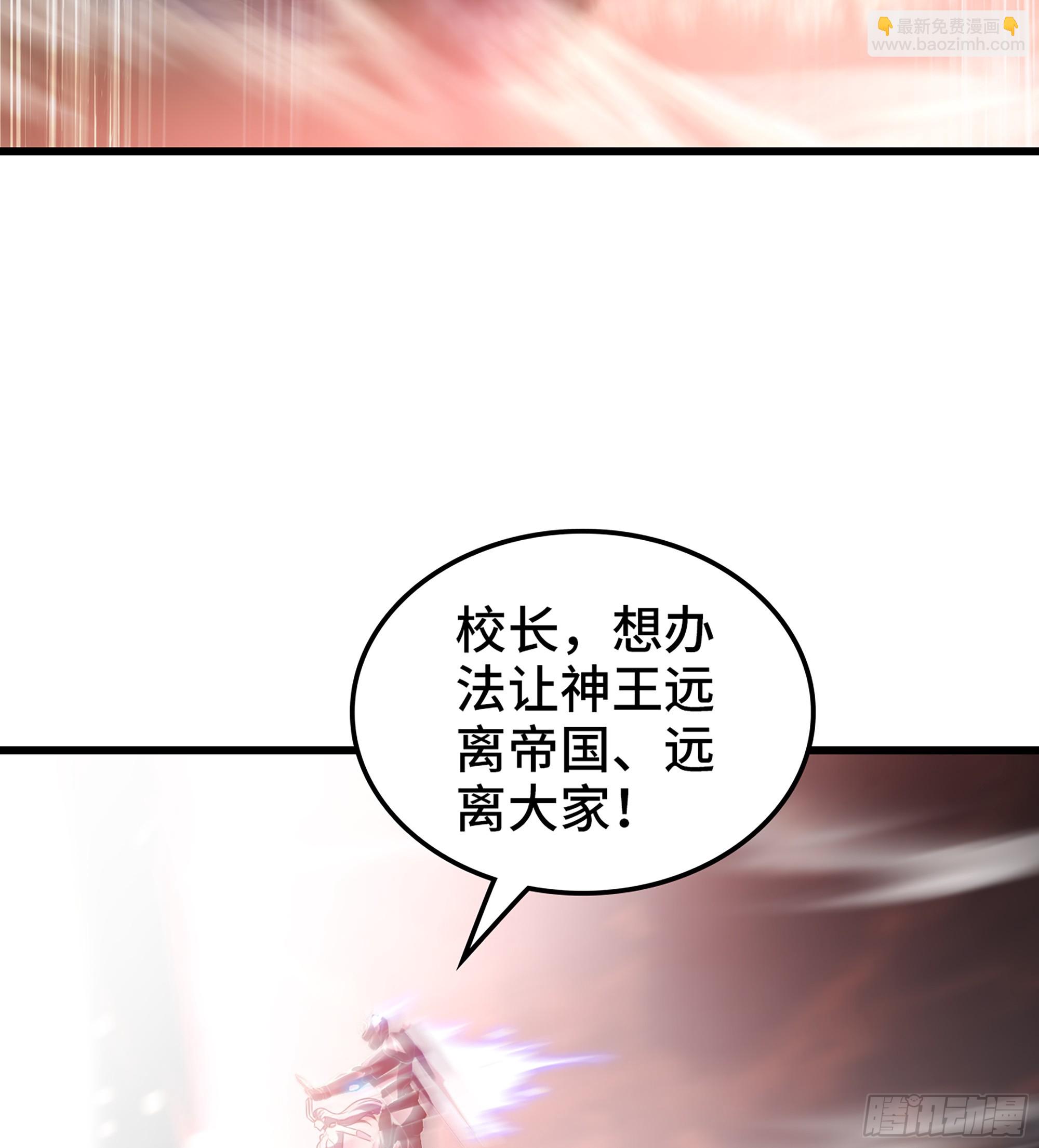 🍘我老婆是魔王大人 442- 共同反击 第20页