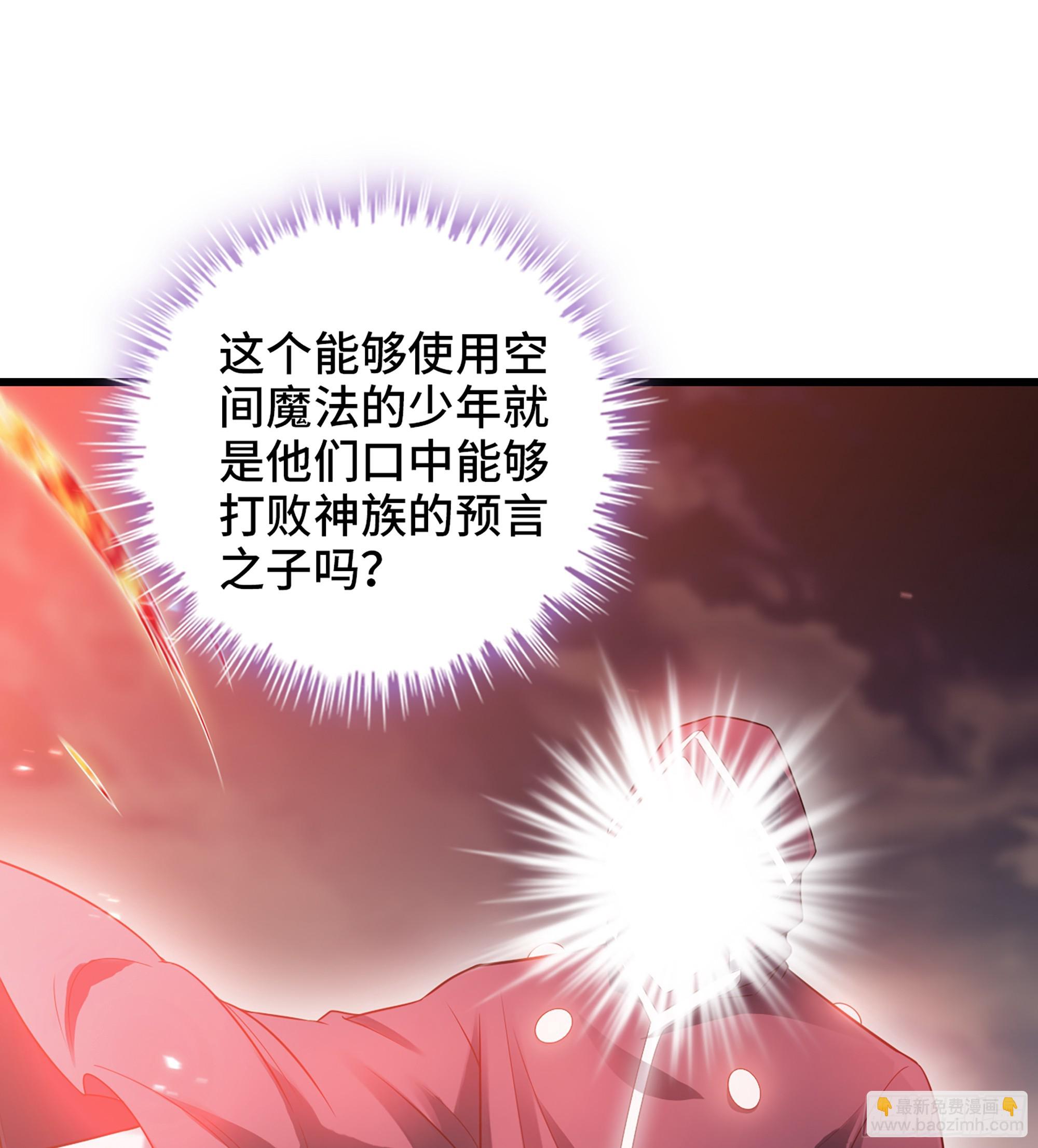 🍘我老婆是魔王大人 442- 共同反击 第22页