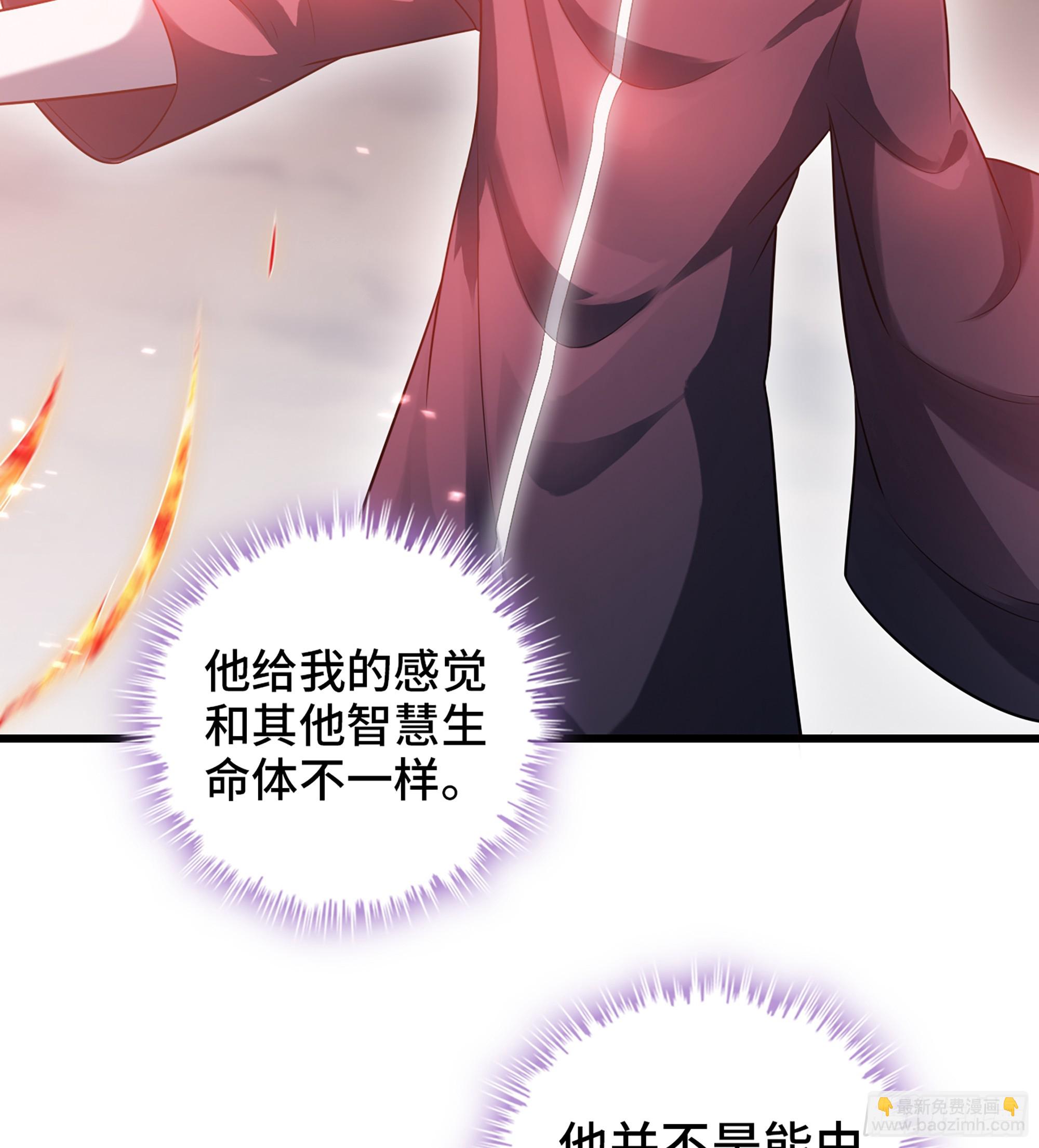 🍘我老婆是魔王大人 442- 共同反击 第23页