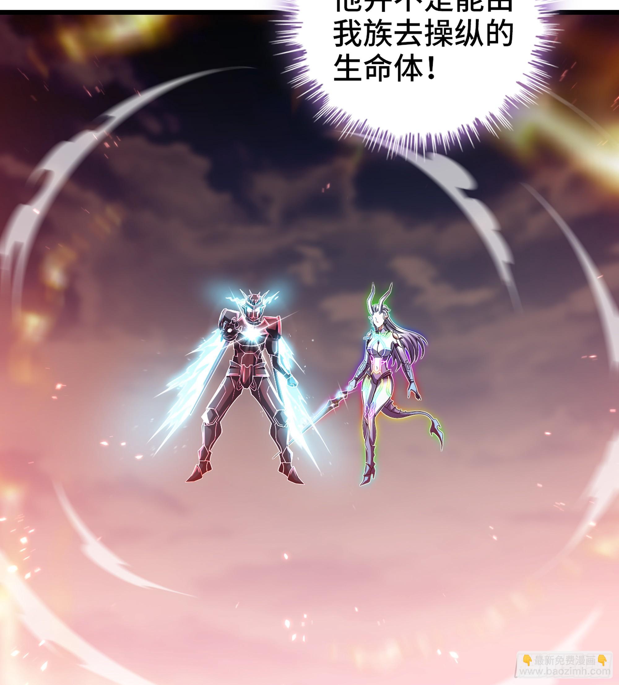 🍘我老婆是魔王大人 442- 共同反击 第24页